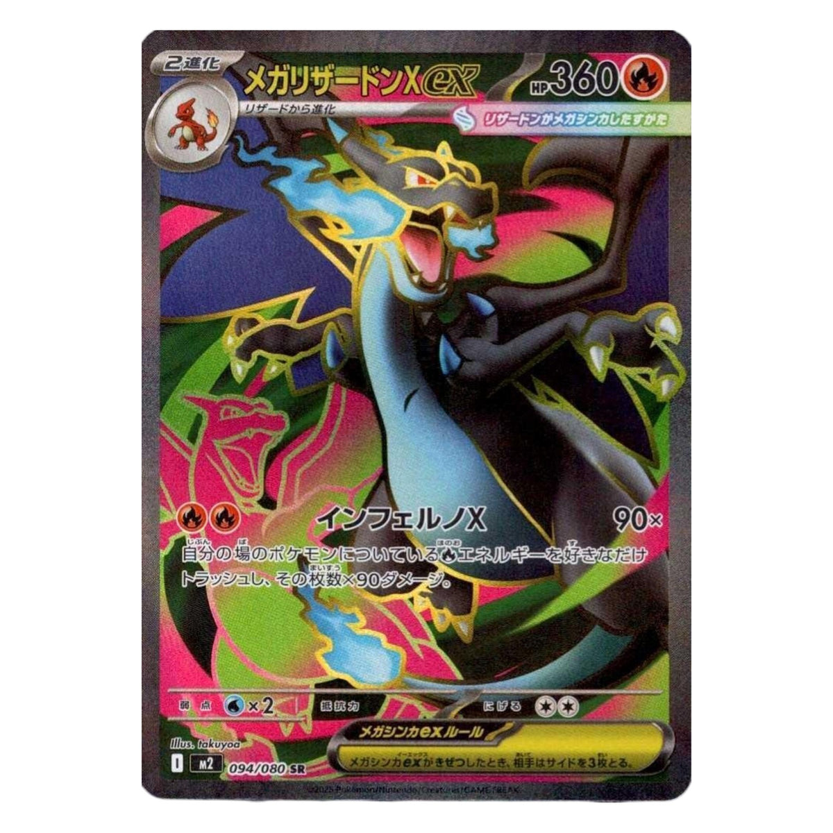 Pokemon TCG Japanese Inferno X 1x Booster Pack