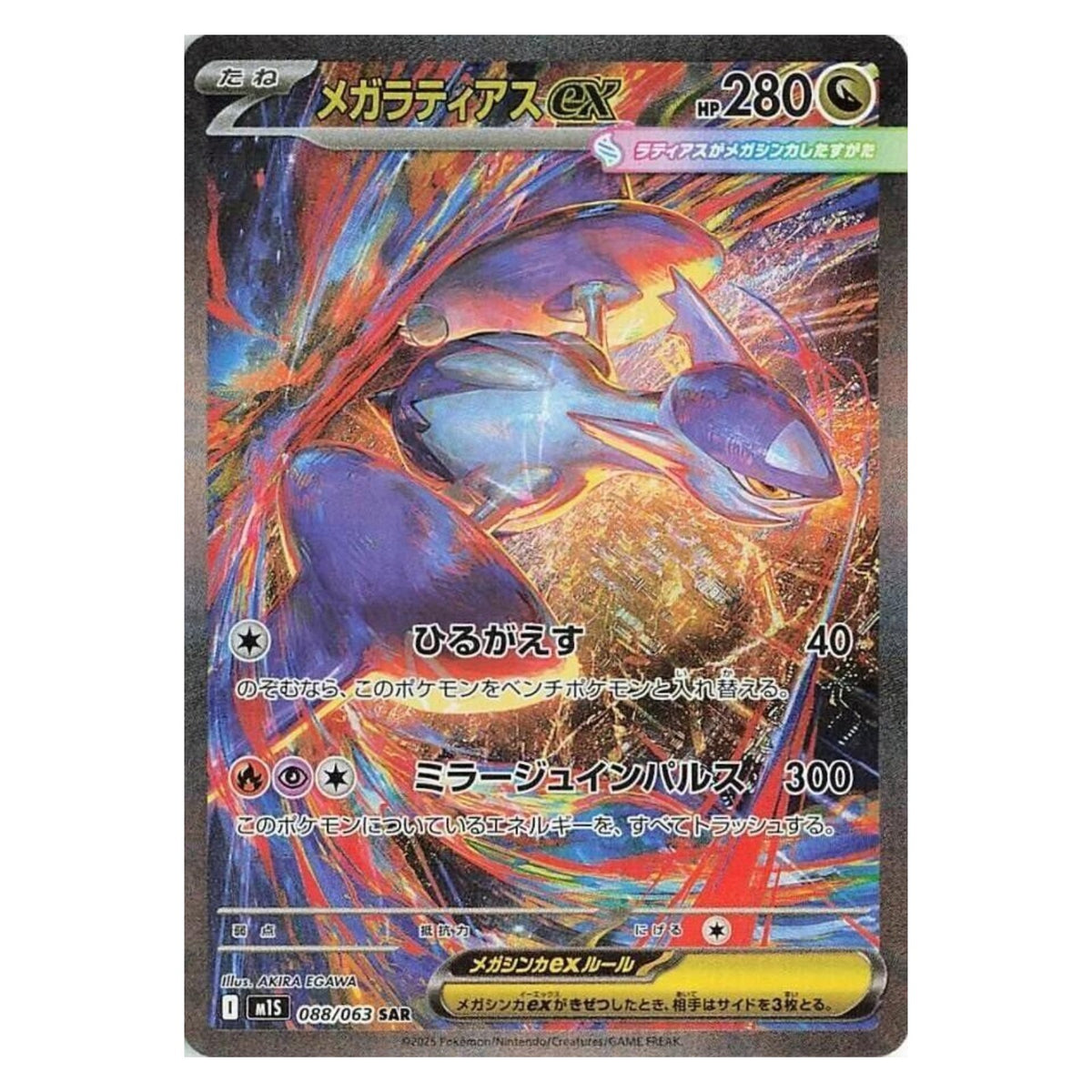 Pokemon TCG Japanese Mega Symphonia 1x Booster Pack
