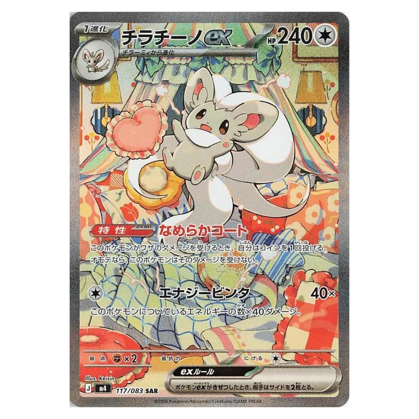 Pokemon TCG Japanese Ninja Spinner 1x Booster Pack