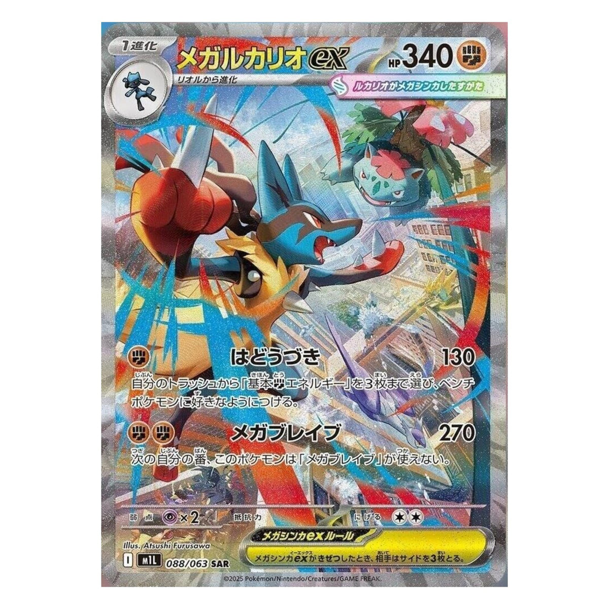 Pokemon TCG Japanese Mega Brave 1x Booster Pack