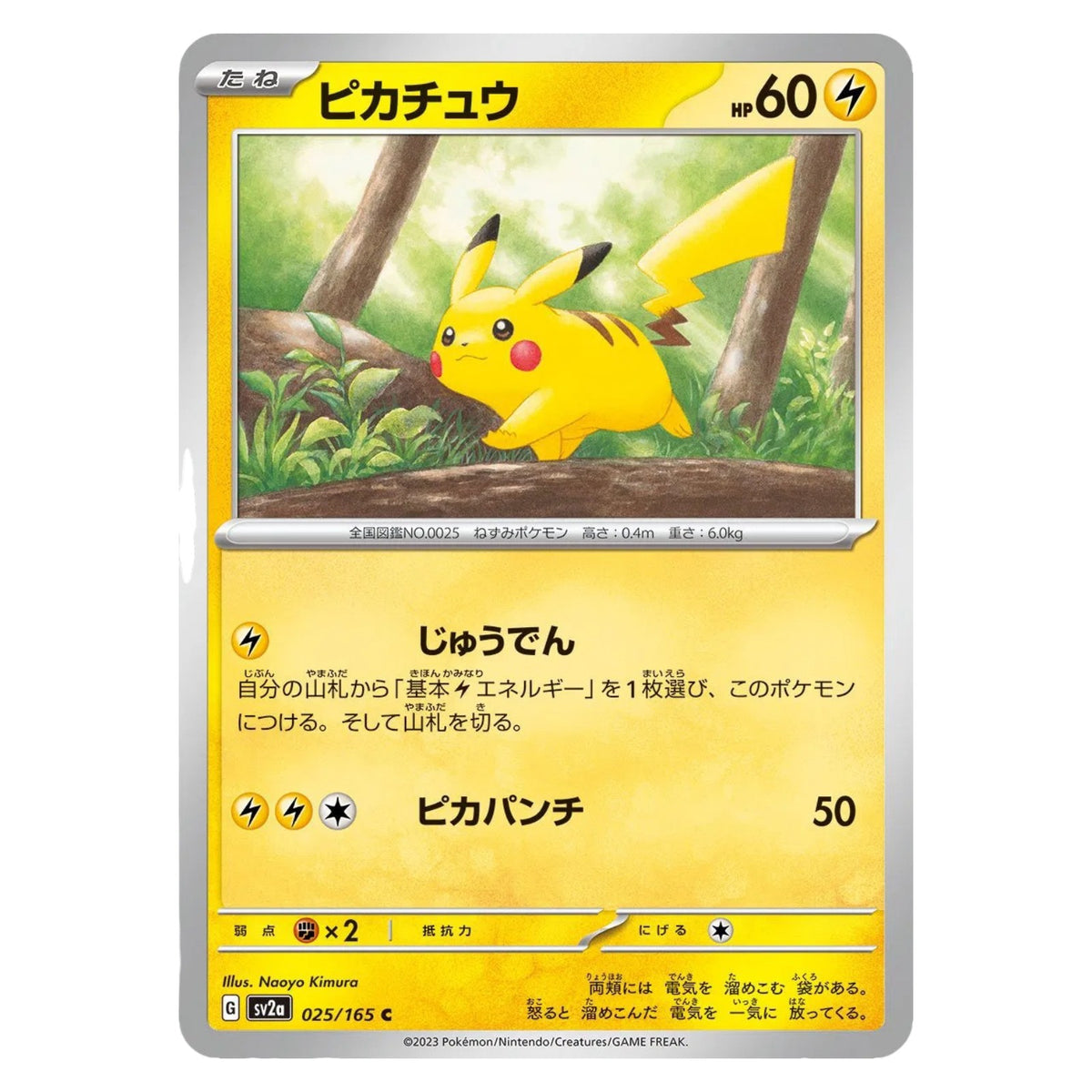 Pokemon TCG Japanese 151 1x Booster Pack