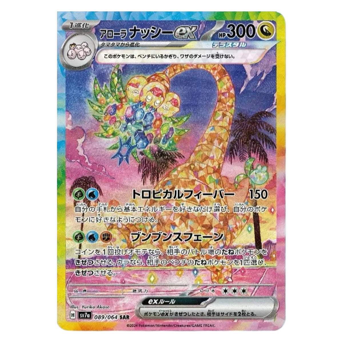 Pokemon TCG Japanese Paradise Dragona 1x Booster Pack