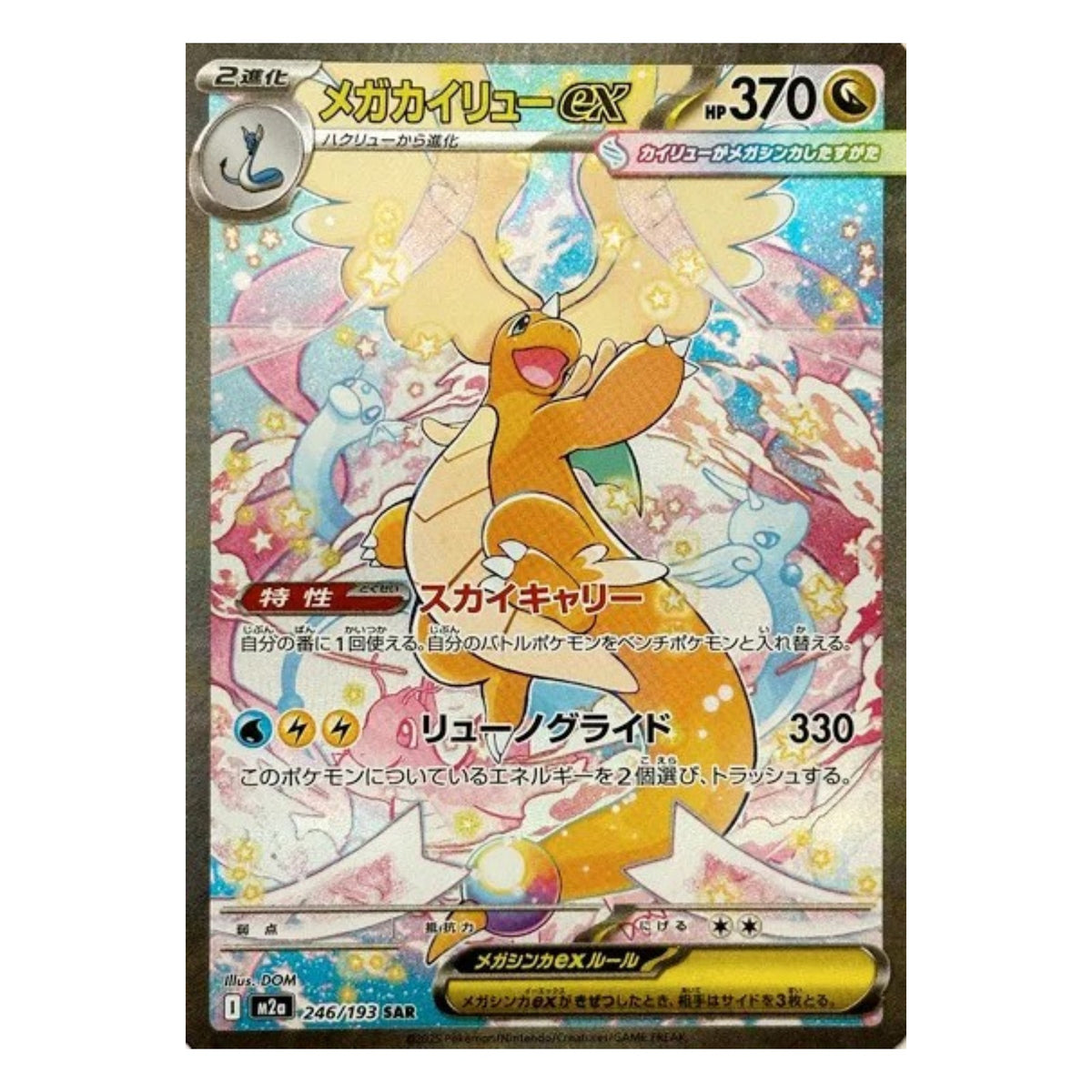 Pokemon TCG Japanese Mega Dream 1x Booster Pack