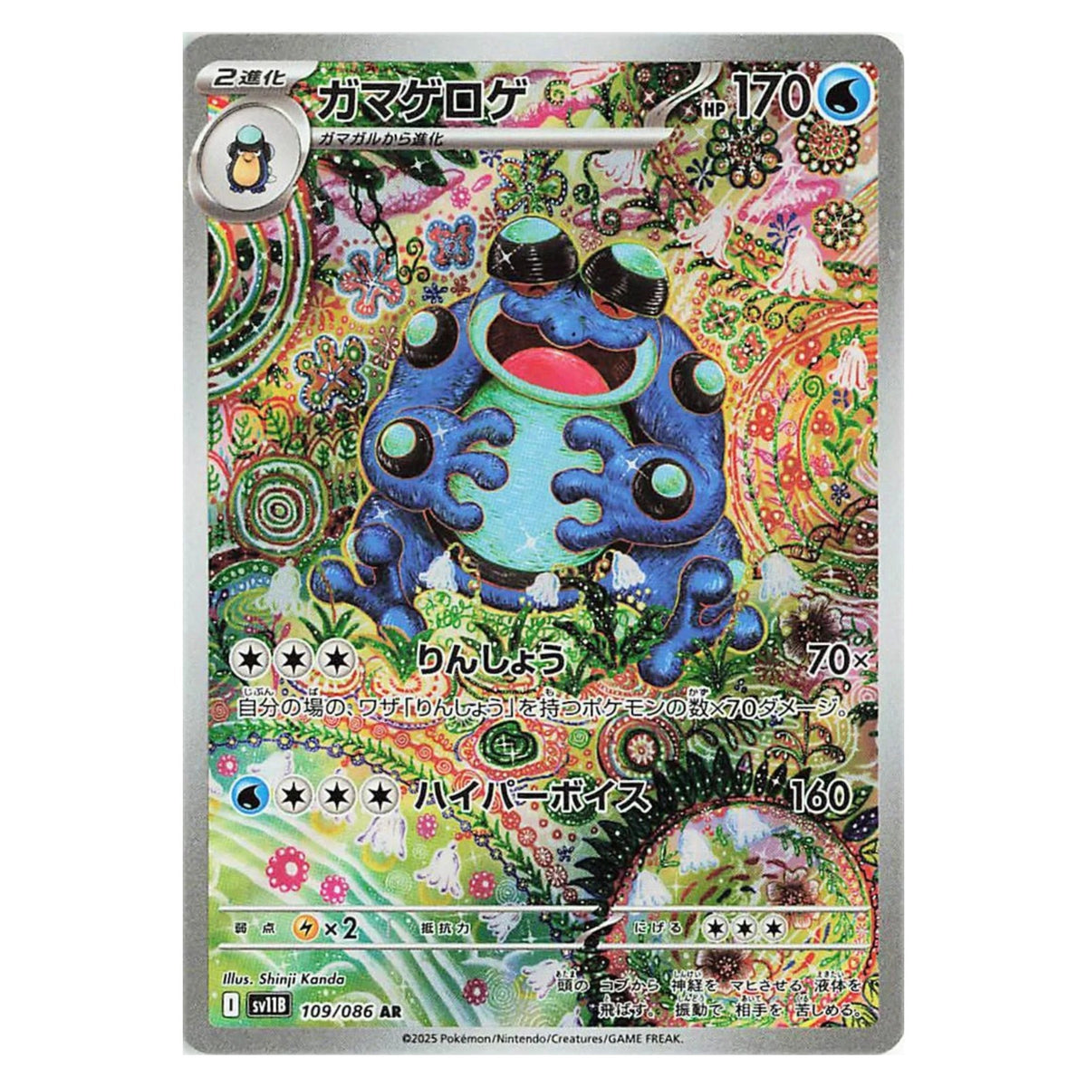 Pokemon TCG Japanese Black Bolt 1x Booster Pack