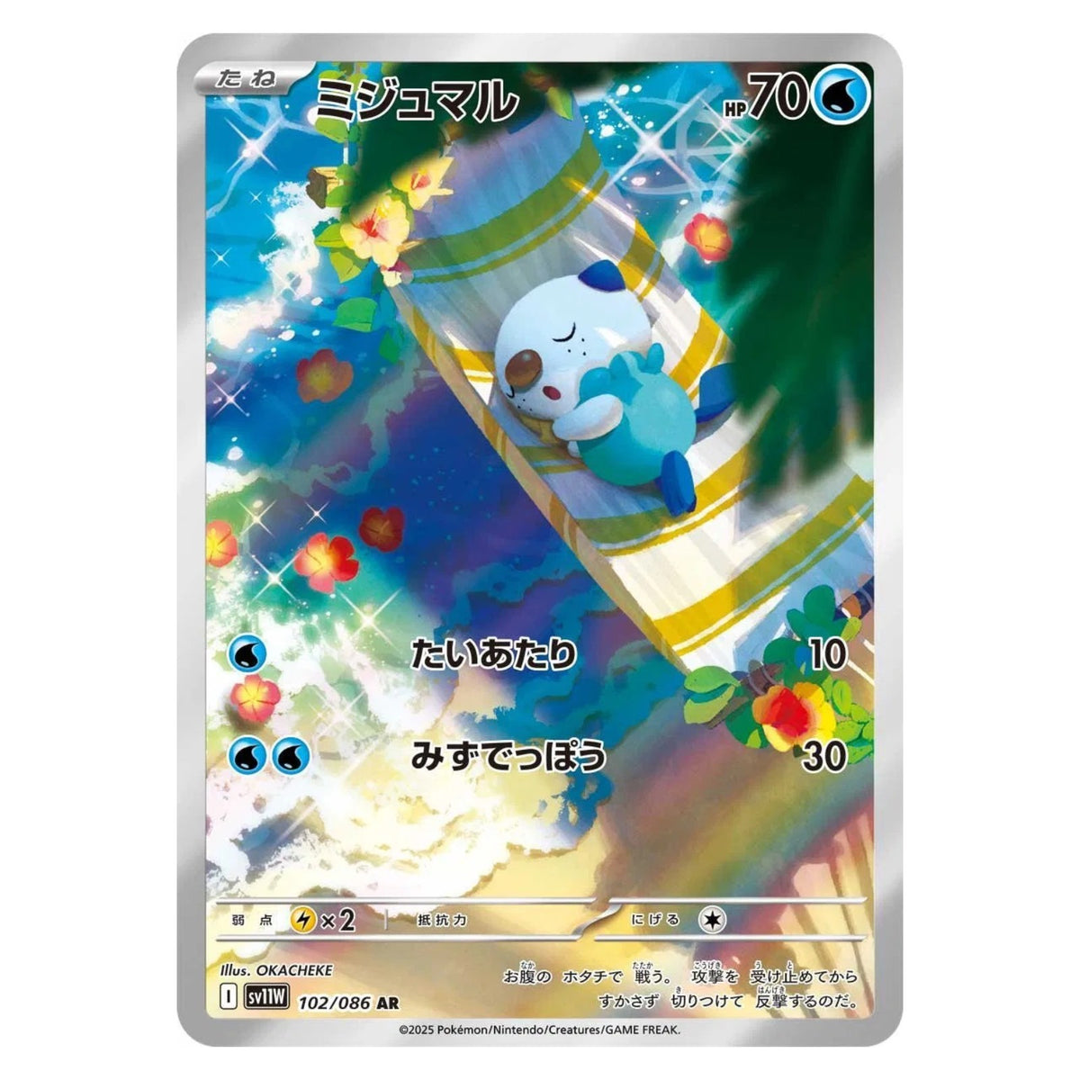 Pokemon TCG Japanese White Flare 1x Booster Pack