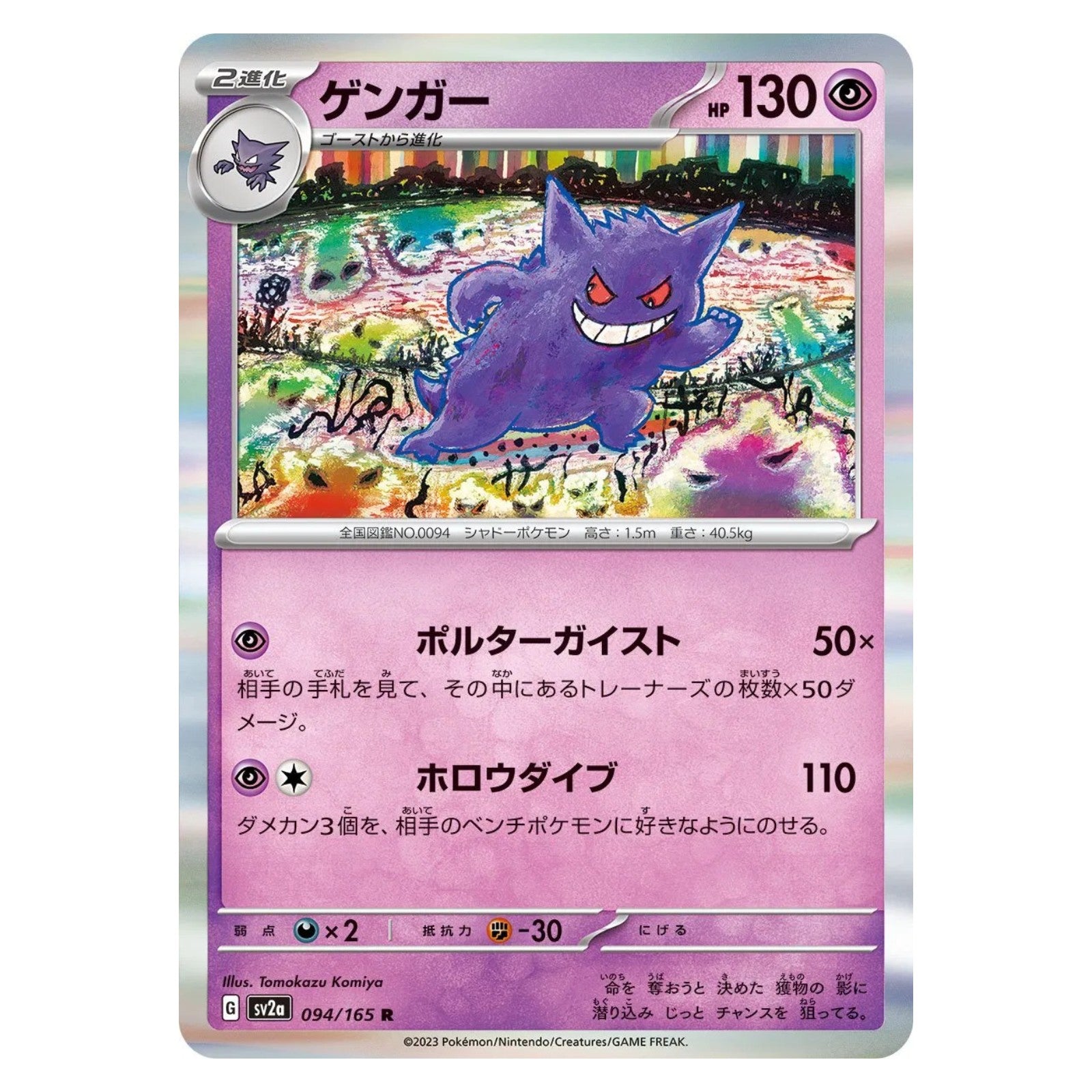 Pokemon TCG Japanese 151 1x Booster Pack