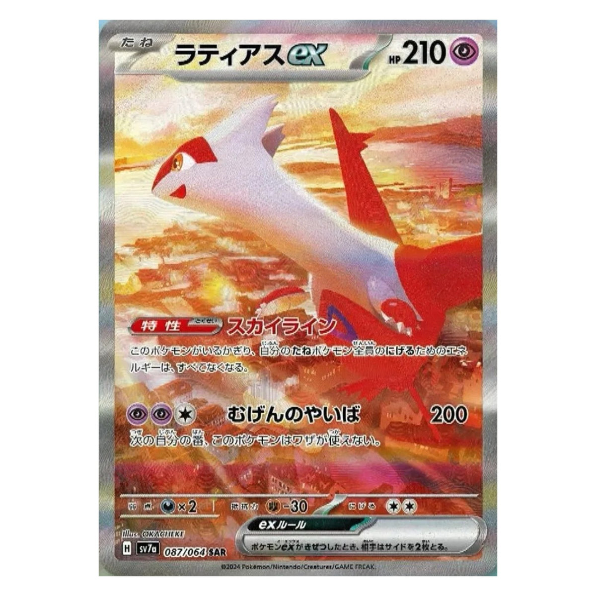 Pokemon TCG Japanese Paradise Dragona 1x Booster Pack