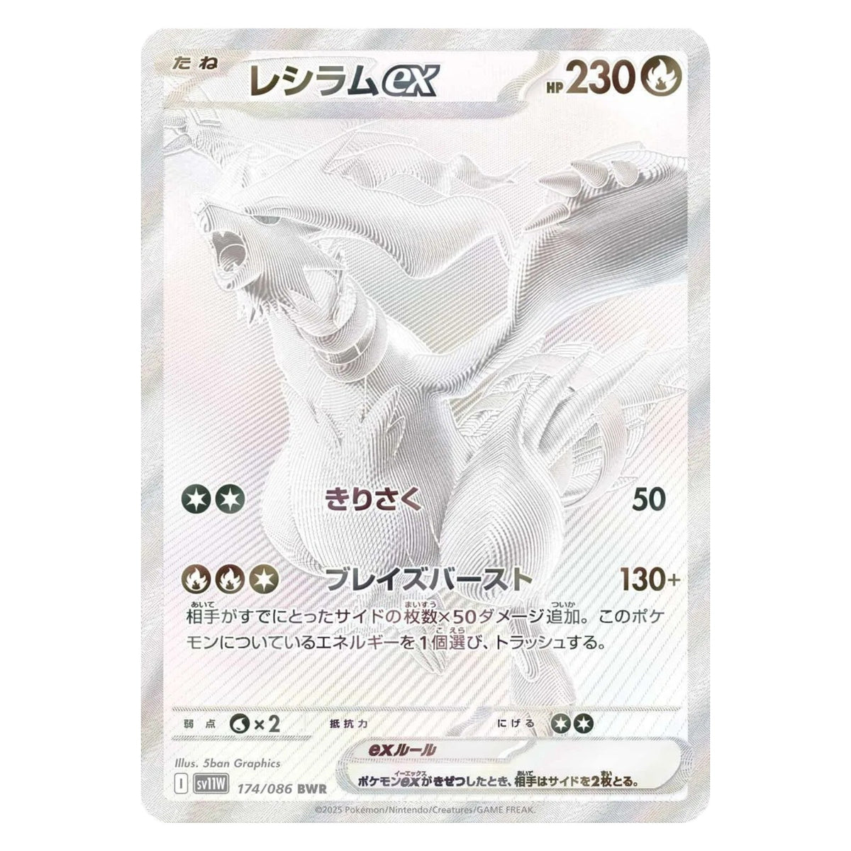 Pokemon TCG Japanese White Flare 1x Booster Pack