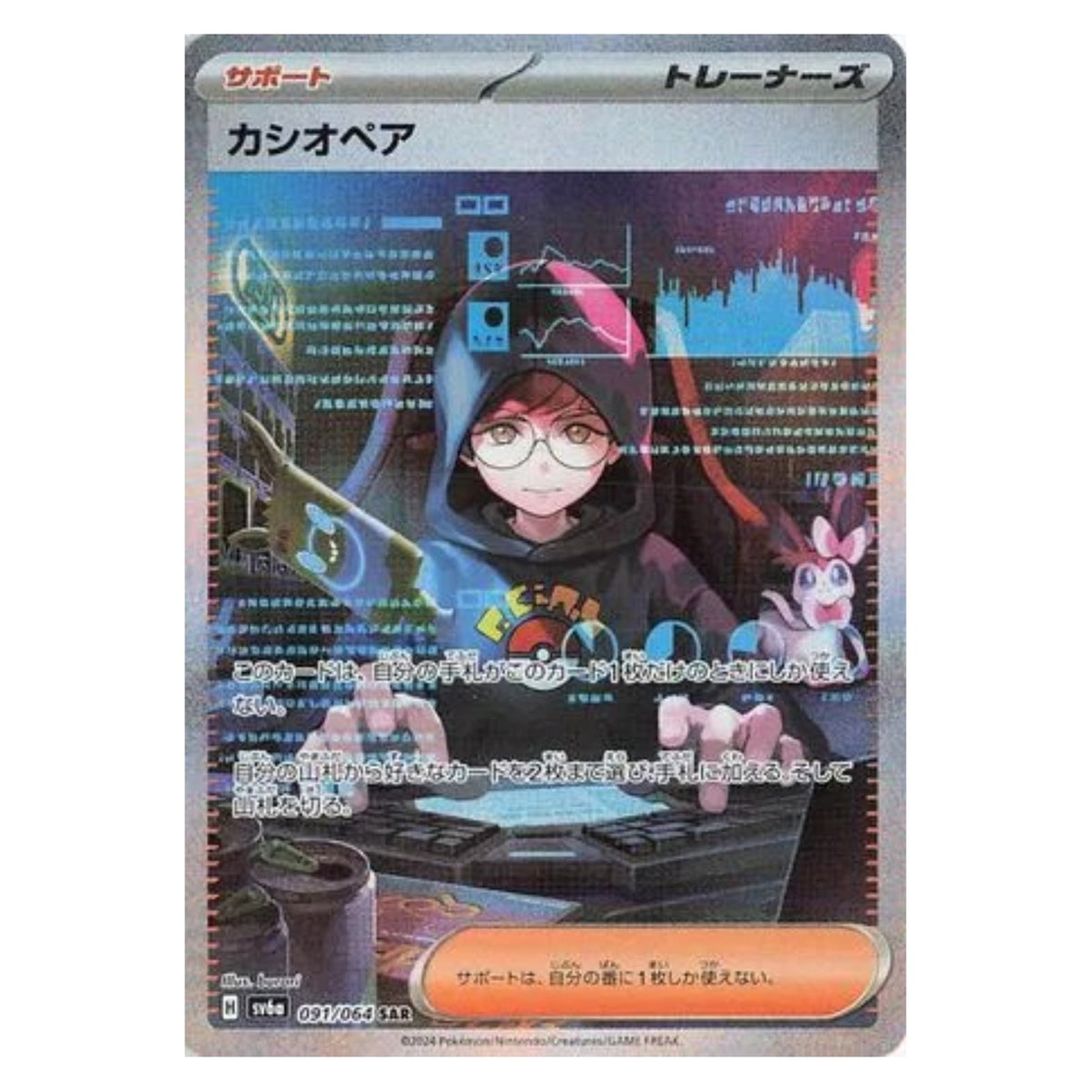 Pokemon TCG Japanese Night Wanderer 1x Booster Pack