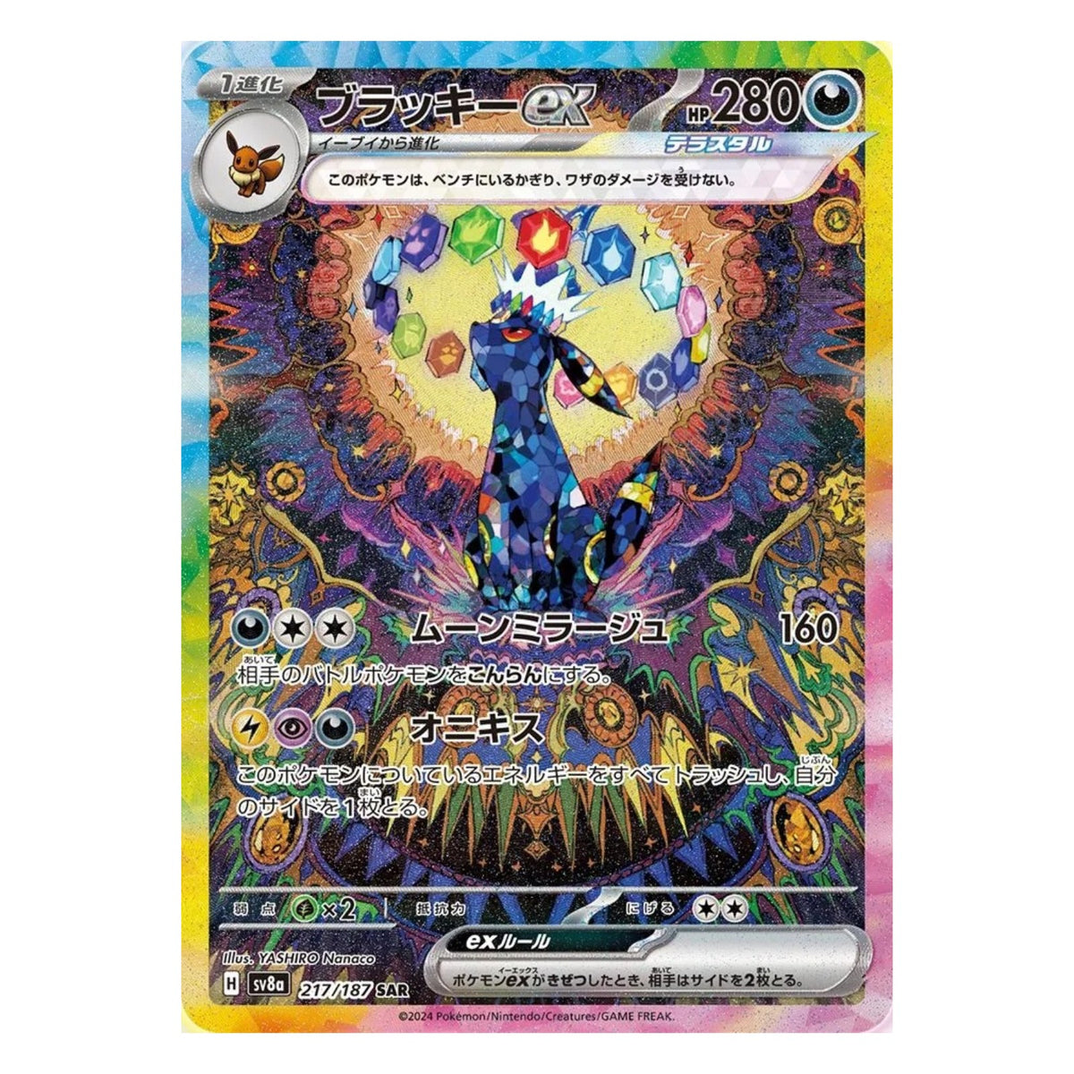 Pokemon TCG Japanese Terastral Festival 1x Booster Pack