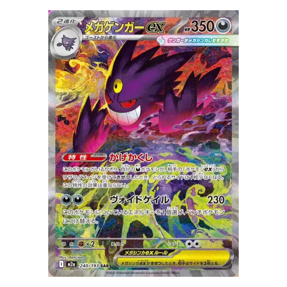 Pokemon TCG Japanese Mega Dream 1x Booster Pack