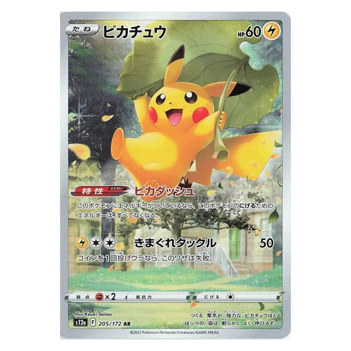 Pokemon TCG Japanese VSTAR Universe 1x Booster Pack