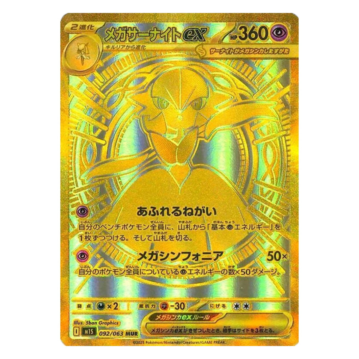 Pokemon TCG Japanese Mega Symphonia 1x Booster Pack