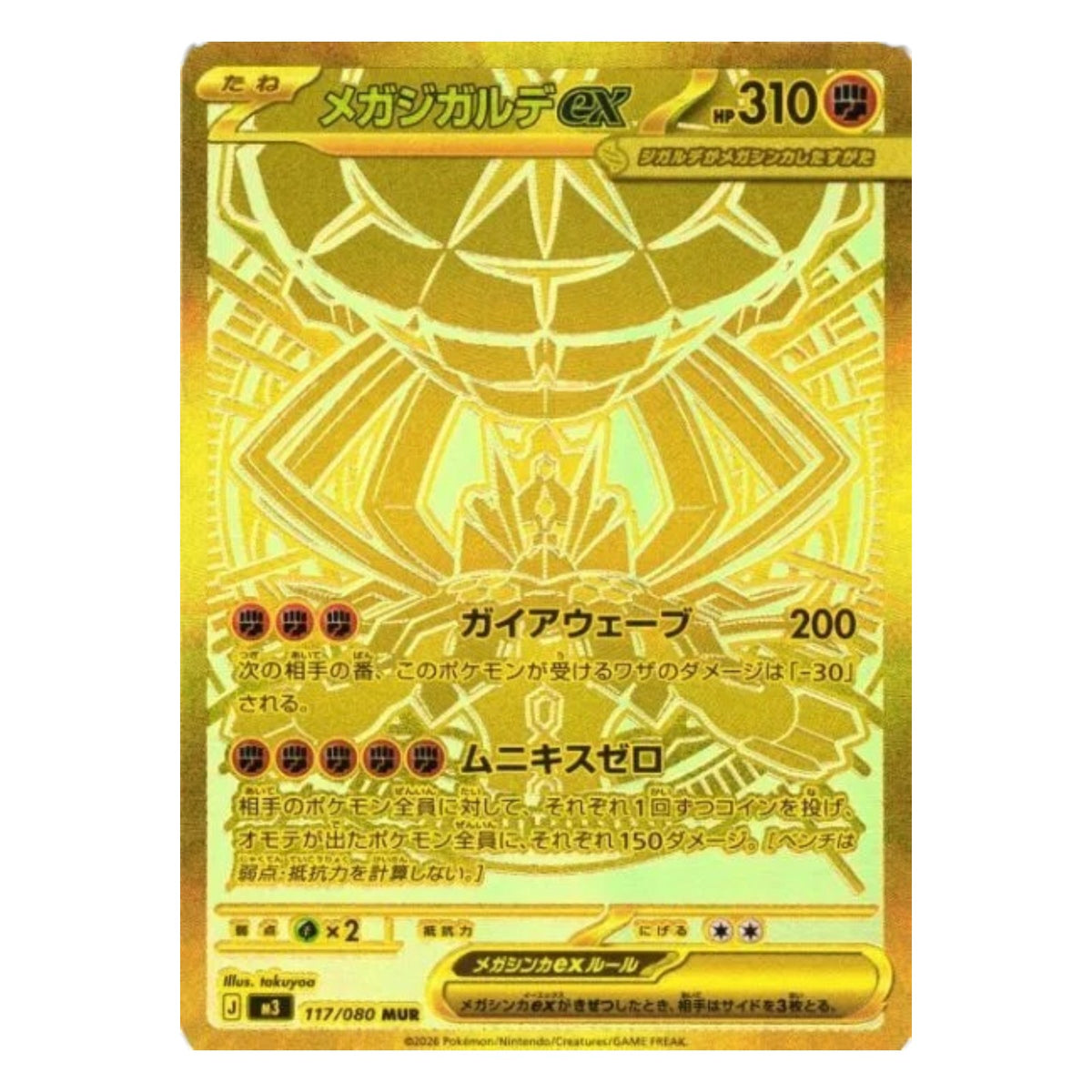 Pokemon TCG Japanese Nihil Zero 1x Booster Pack