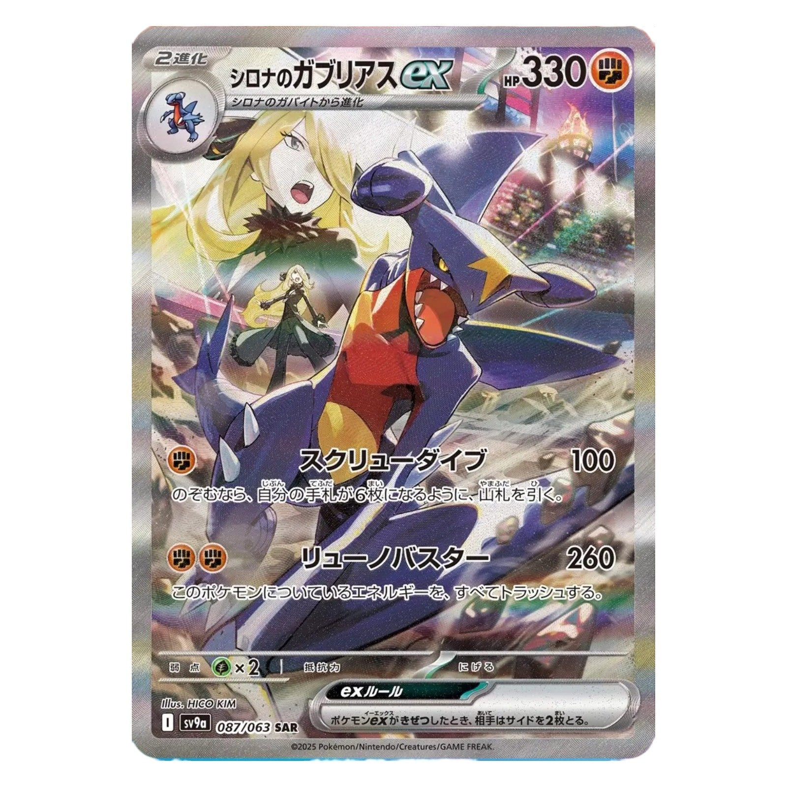 Pokemon TCG Japanese Heat Wave Arena 1x Booster Pack