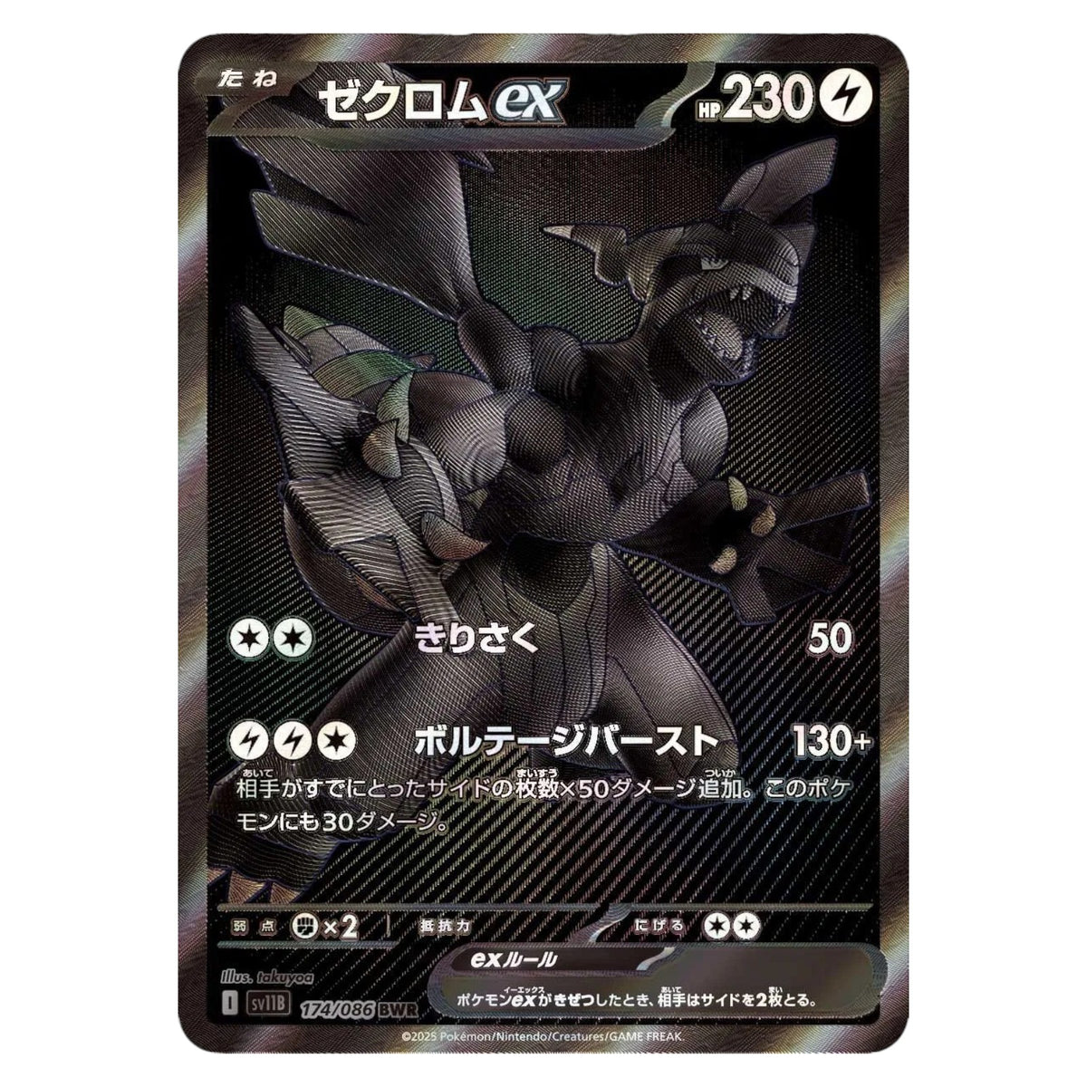 Pokemon TCG Japanese Black Bolt 1x Booster Pack