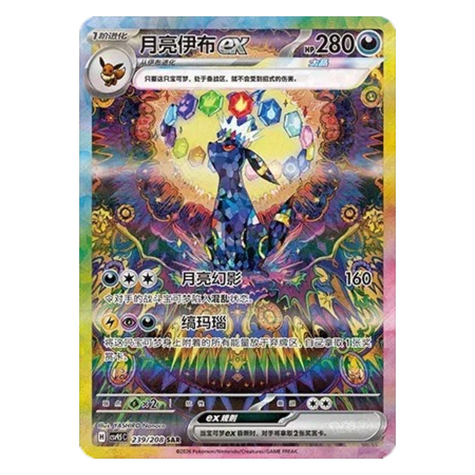 Pokemon TCG Chinese Terastal Gathering 1x Booster Box