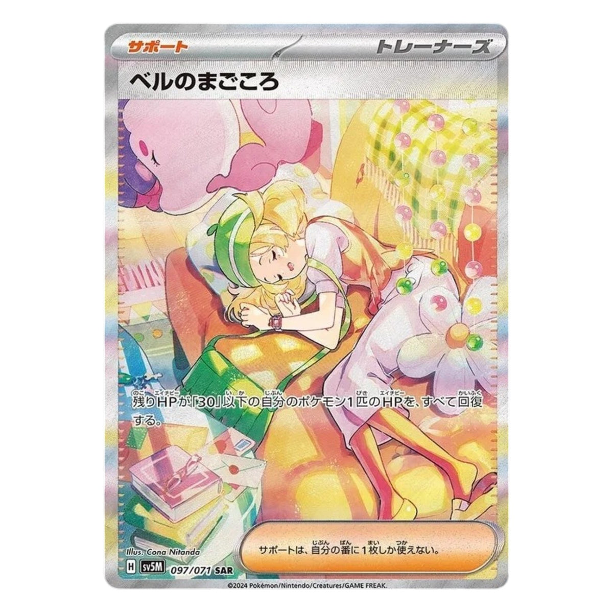 Pokemon TCG Japanese Cyber Judge 1x Booster Pack