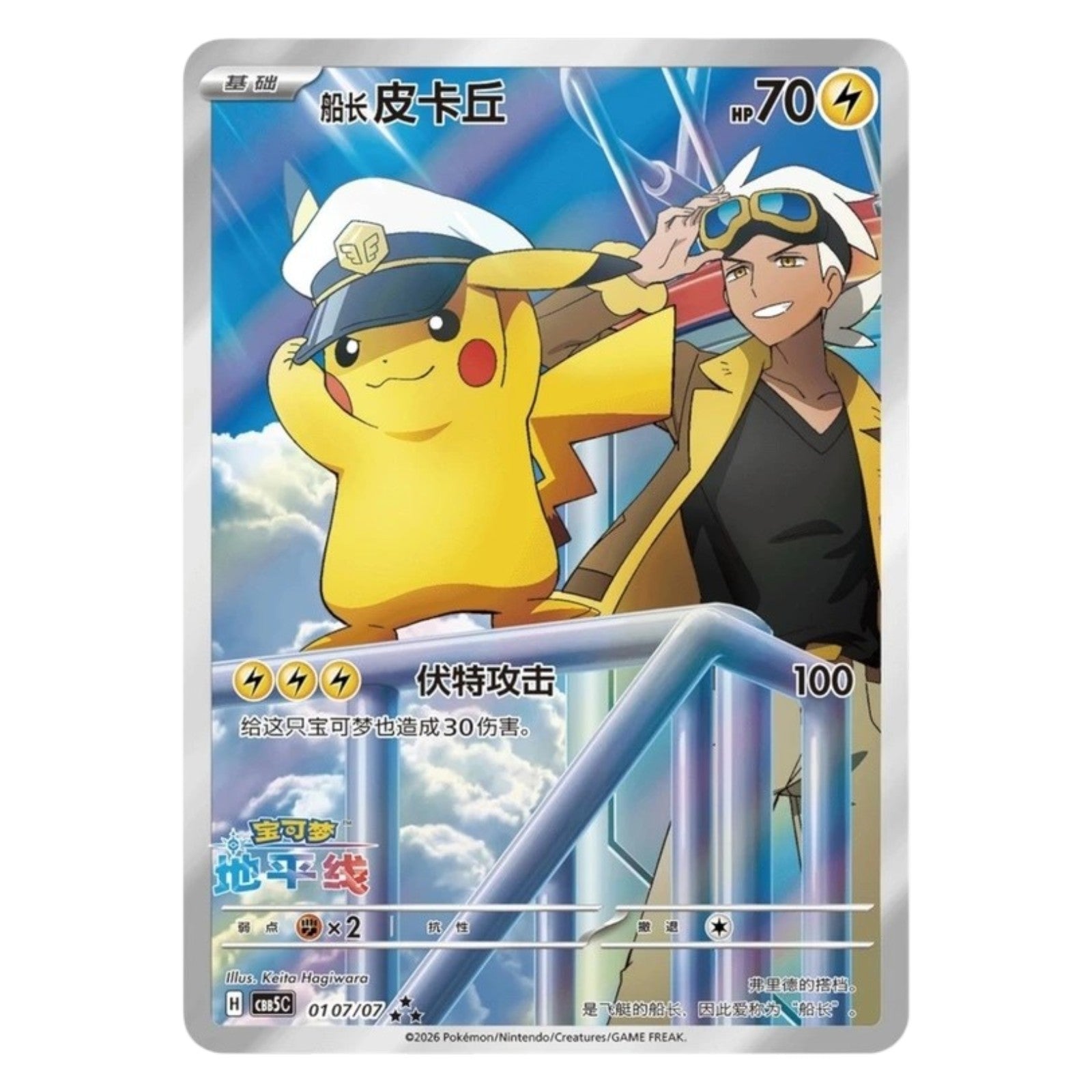 Pokemon TCG Gemstone Volume 5 Booster Box