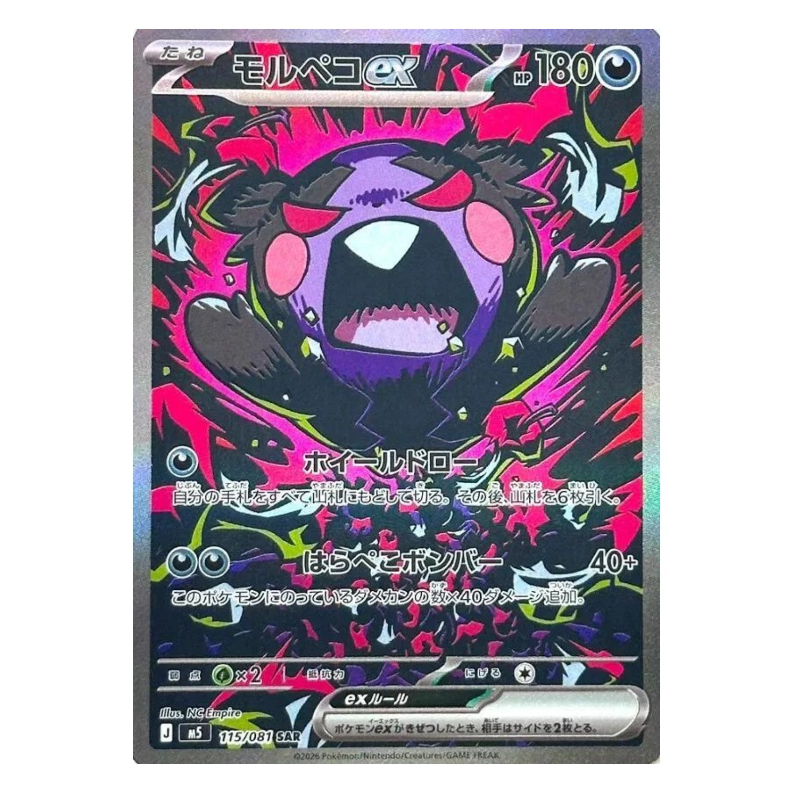 Pokemon TCG Japanese Abyss Eye 1x Booster Pack