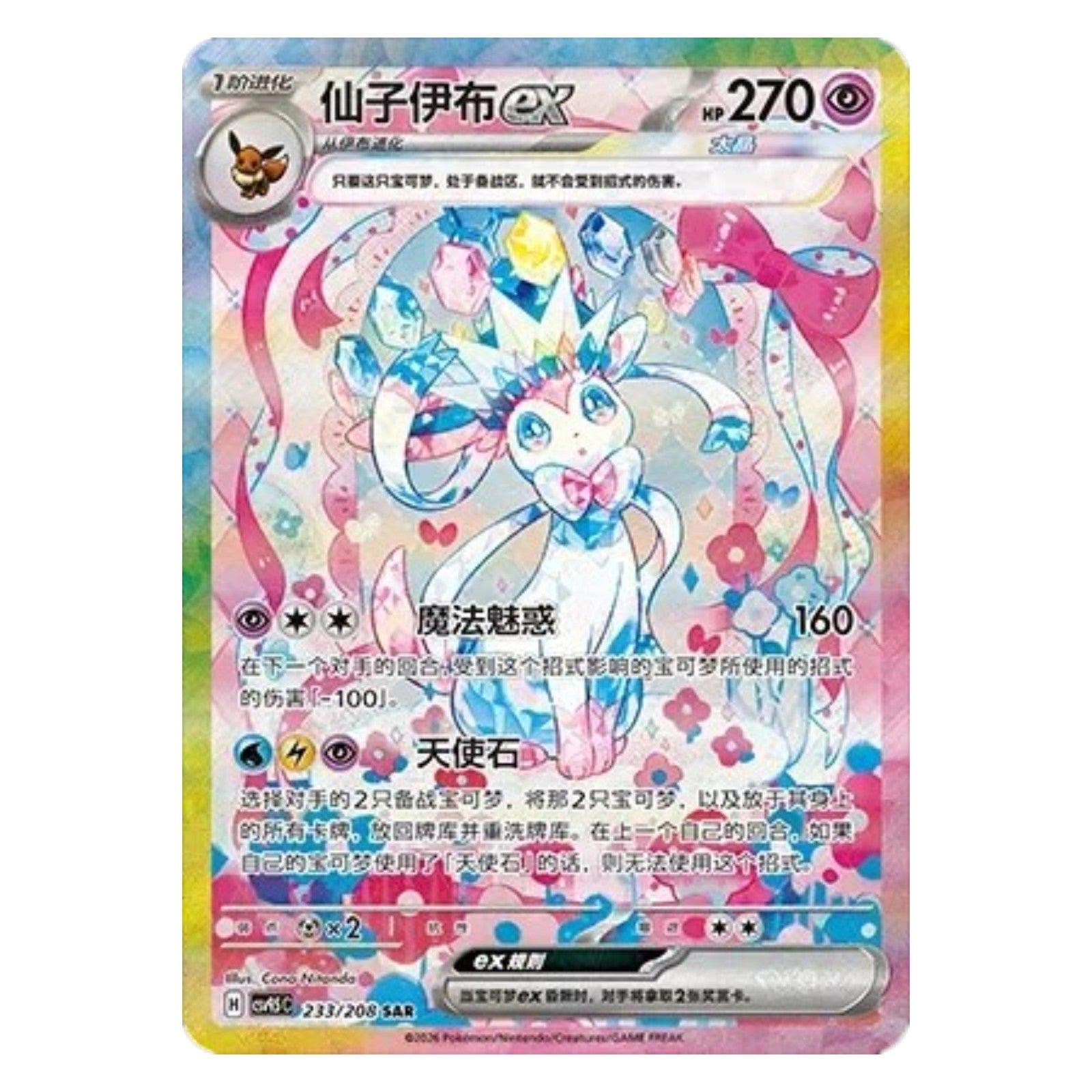 Pokemon TCG Chinese Terastal Gathering 1x Booster Box