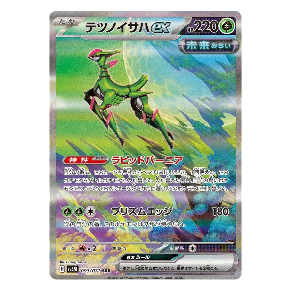 Pokemon TCG Japanese Cyber Judge 1x Booster Pack