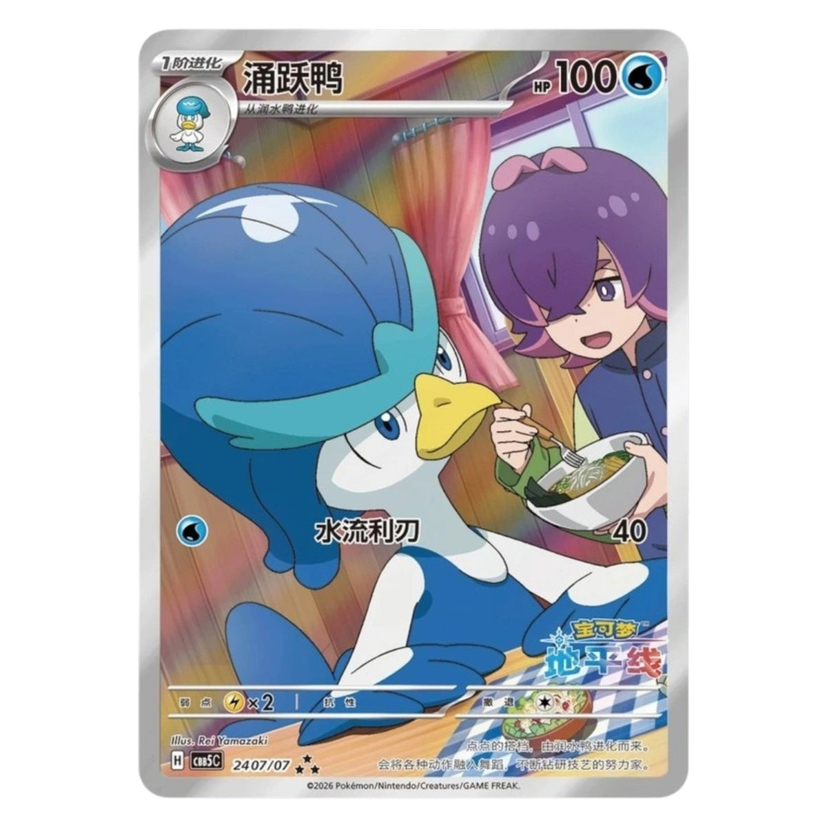 Pokemon TCG Gemstone Volume 5 Booster Box