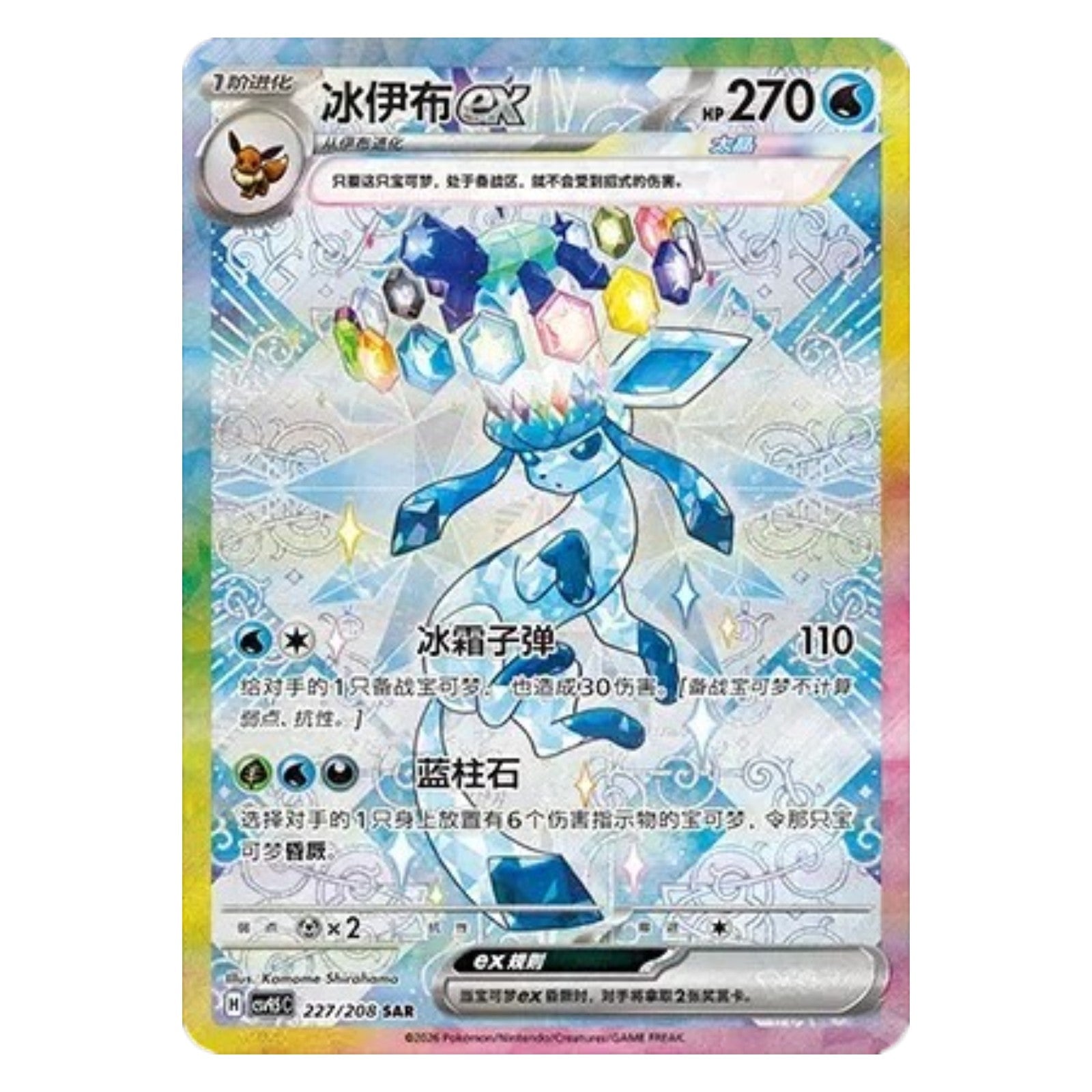 Pokemon TCG Chinese Terastal Gathering 1x Booster Box