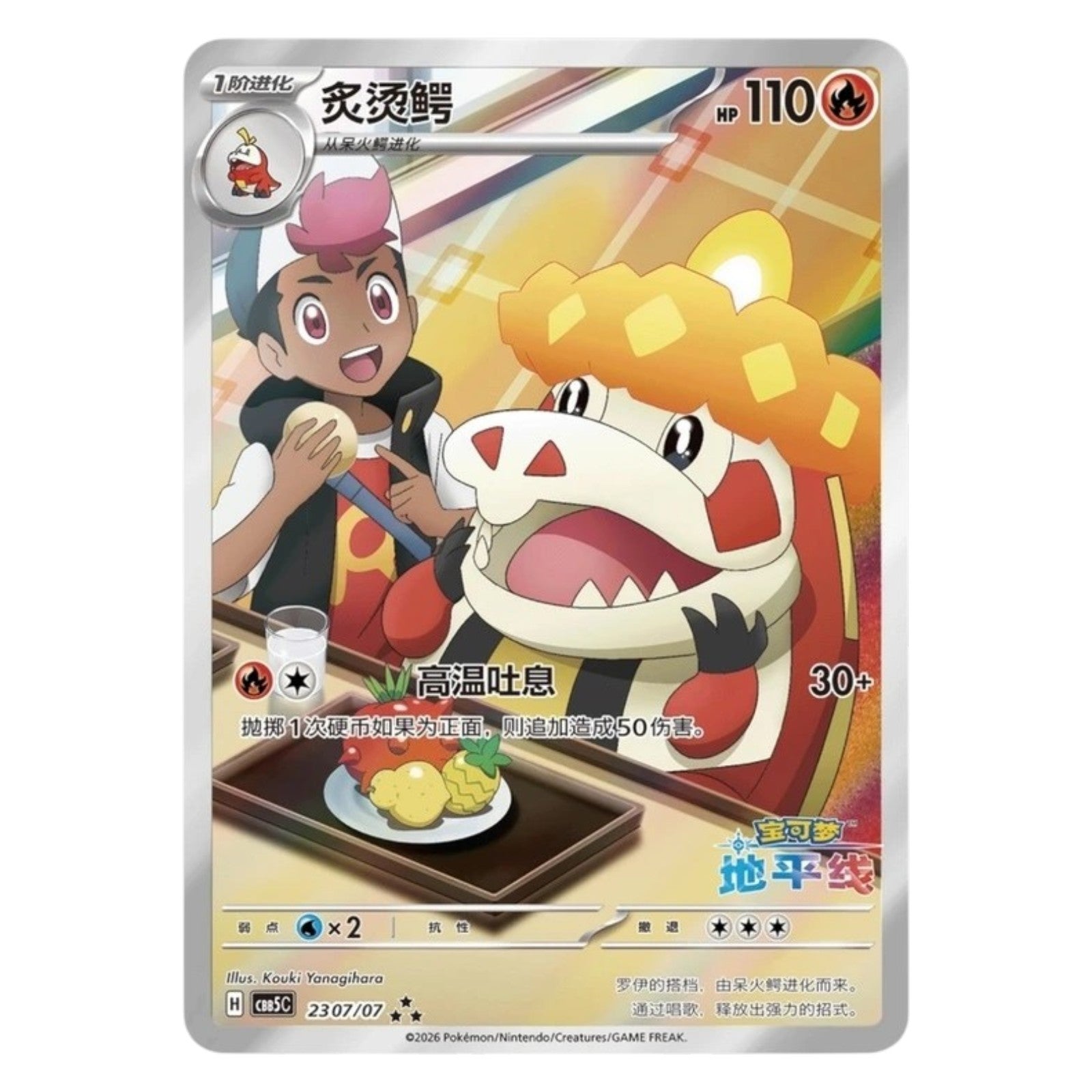 Pokemon TCG Gemstone Volume 5 Booster Box