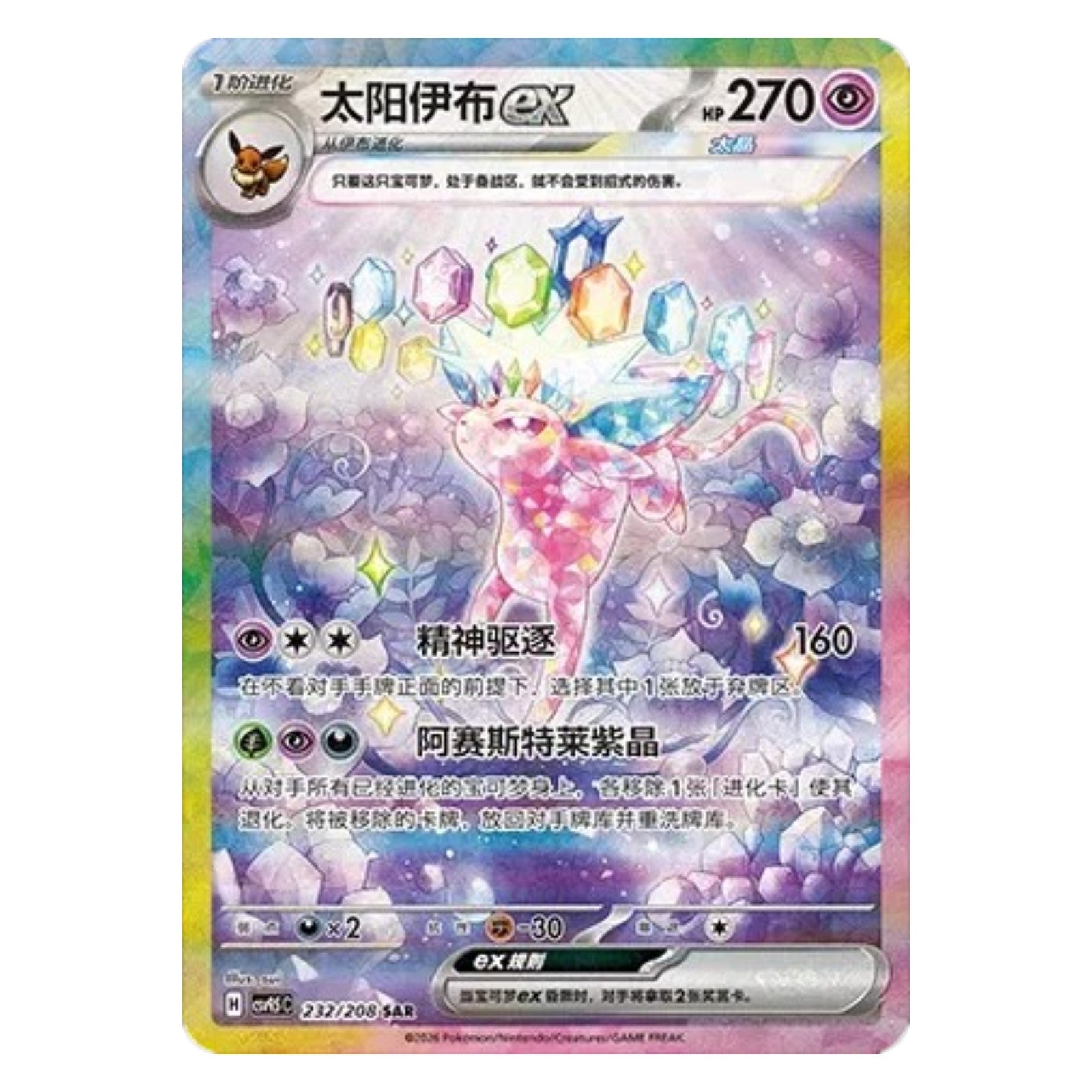 Pokemon TCG Chinese Terastal Gathering 1x Booster Box