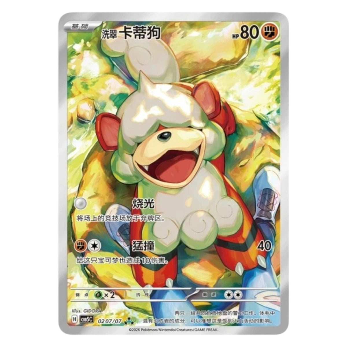 Pokemon TCG Gemstone Volume 5 Booster Box