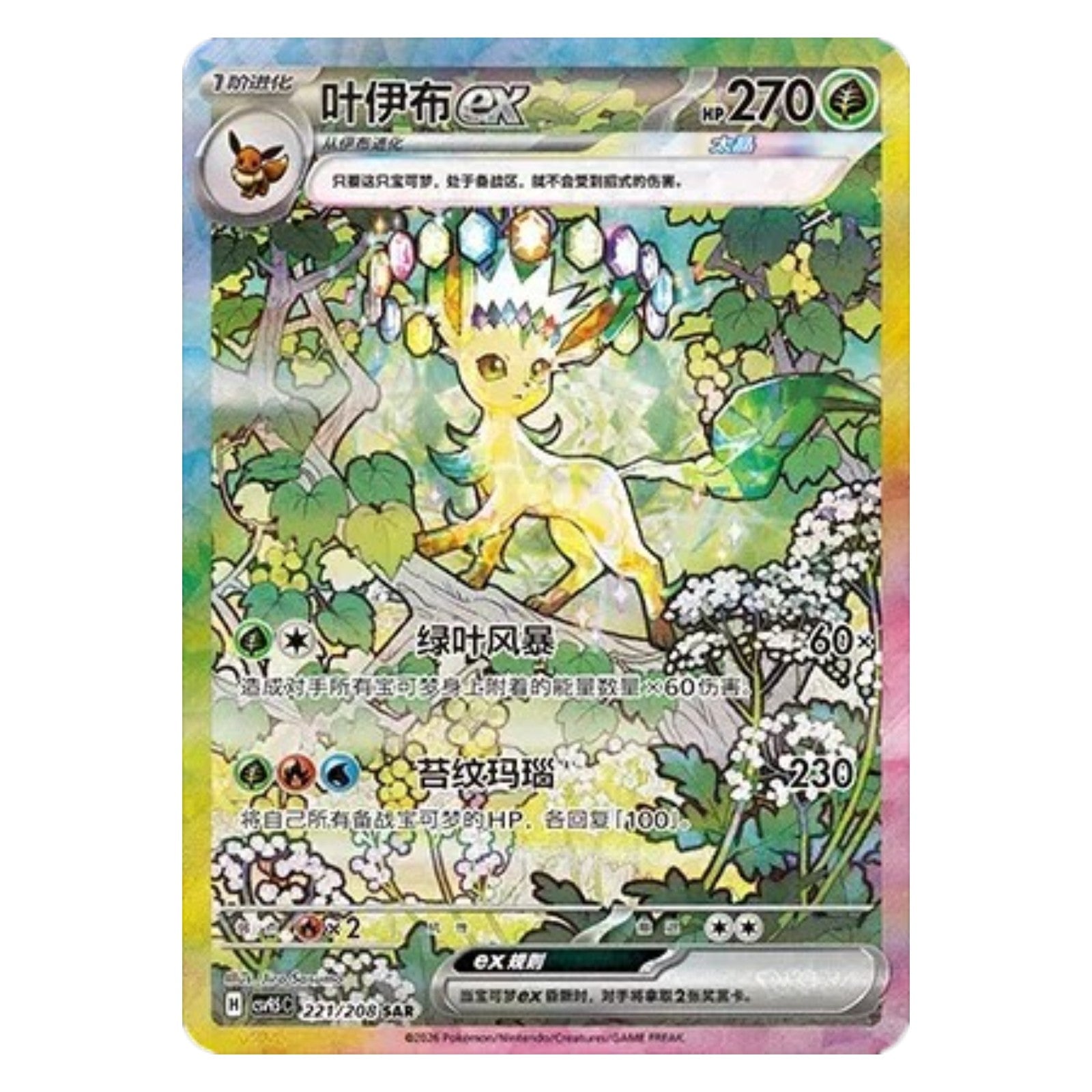 Pokemon TCG Chinese Terastal Gathering 1x Booster Box