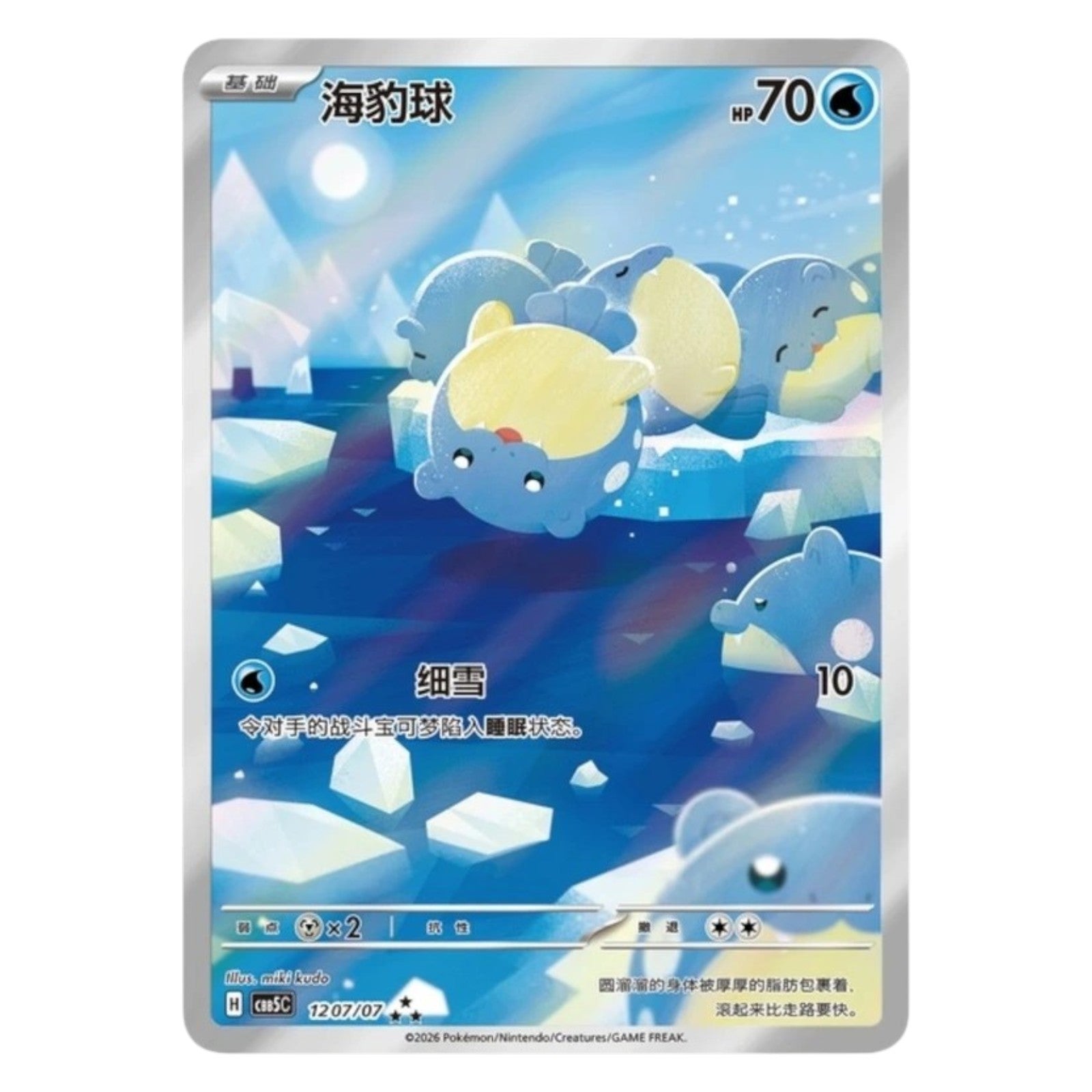 Pokemon TCG Gemstone Volume 5 Booster Box
