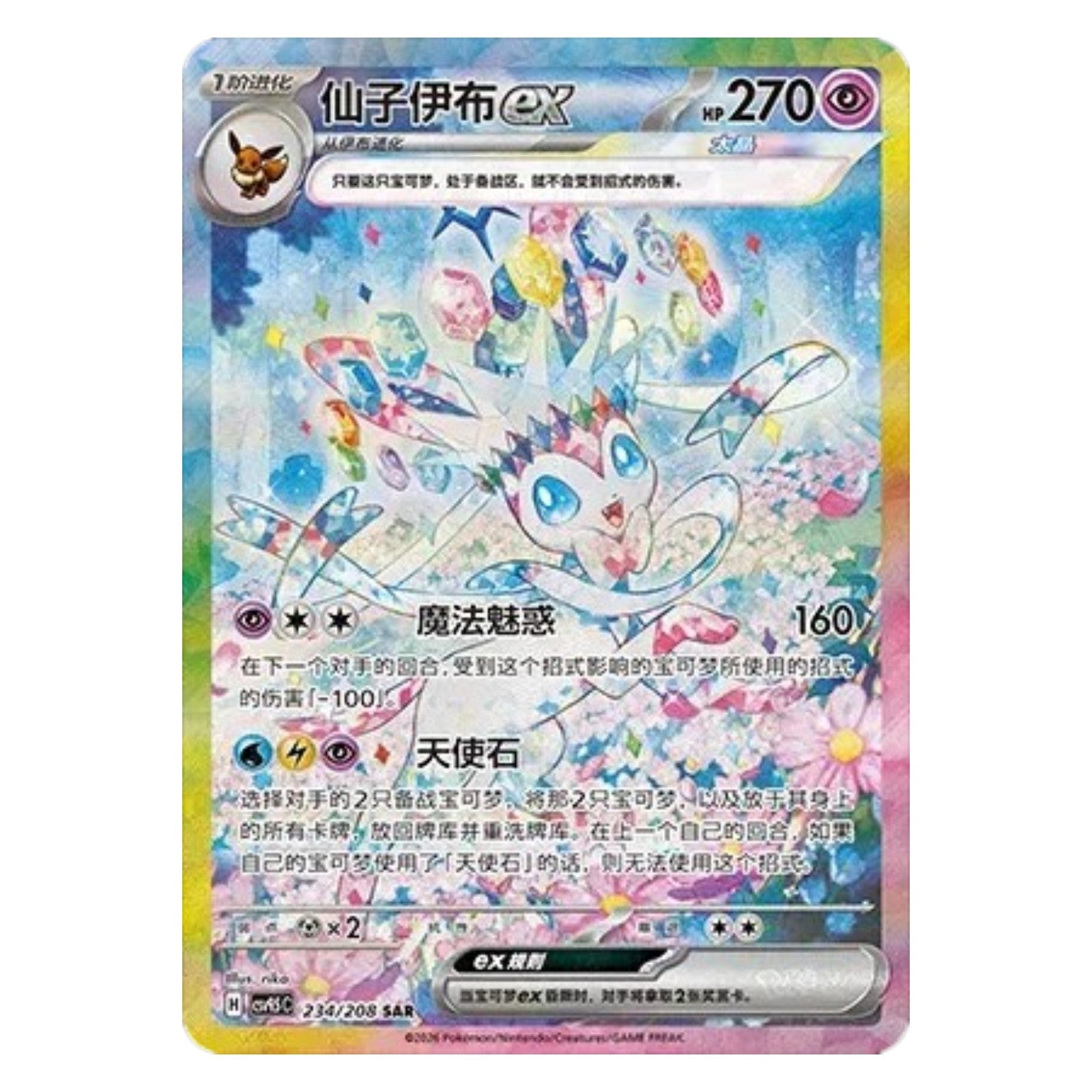 Pokemon TCG Chinese Terastal Gathering 1x Booster Box