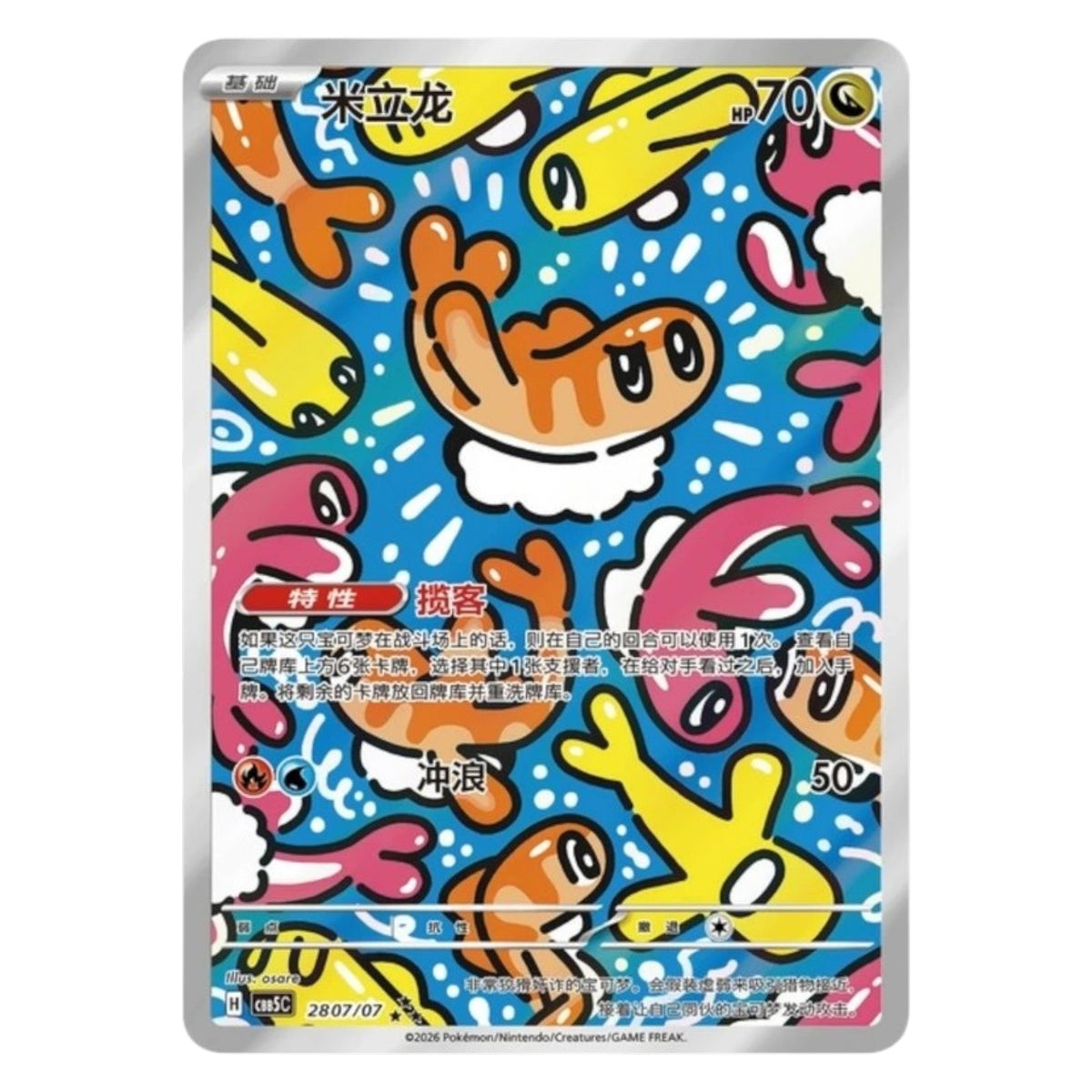 Pokemon TCG Gemstone Volume 5 Booster Box