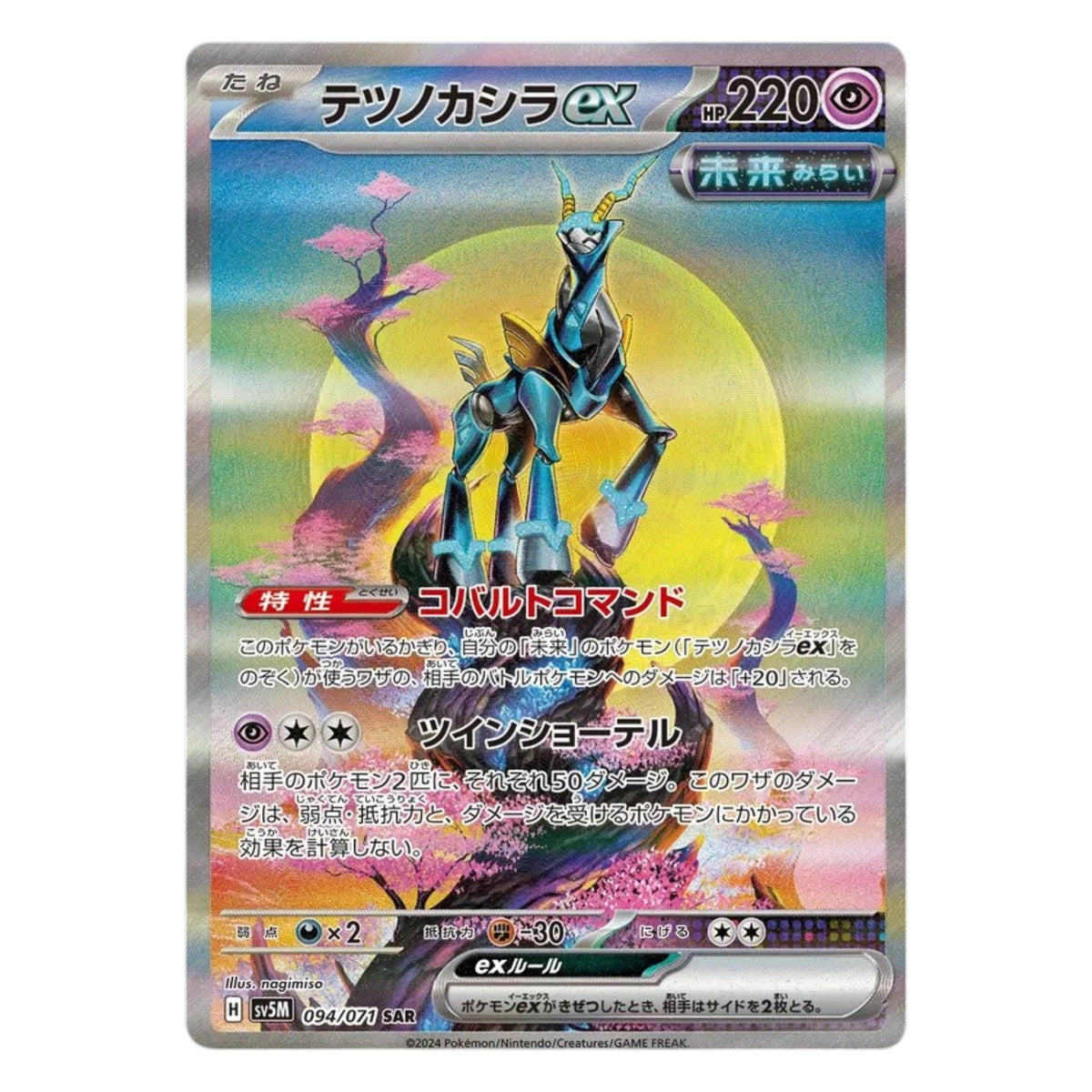 Pokemon TCG Japanese Cyber Judge 1x Booster Pack