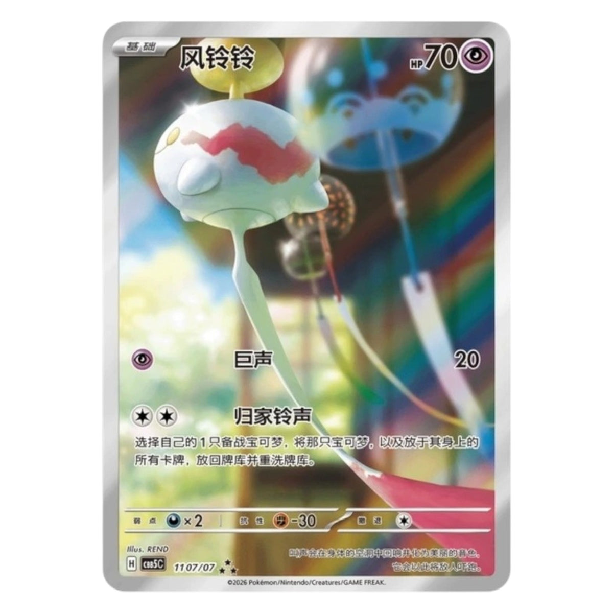Pokemon TCG Gemstone Volume 5 Booster Box