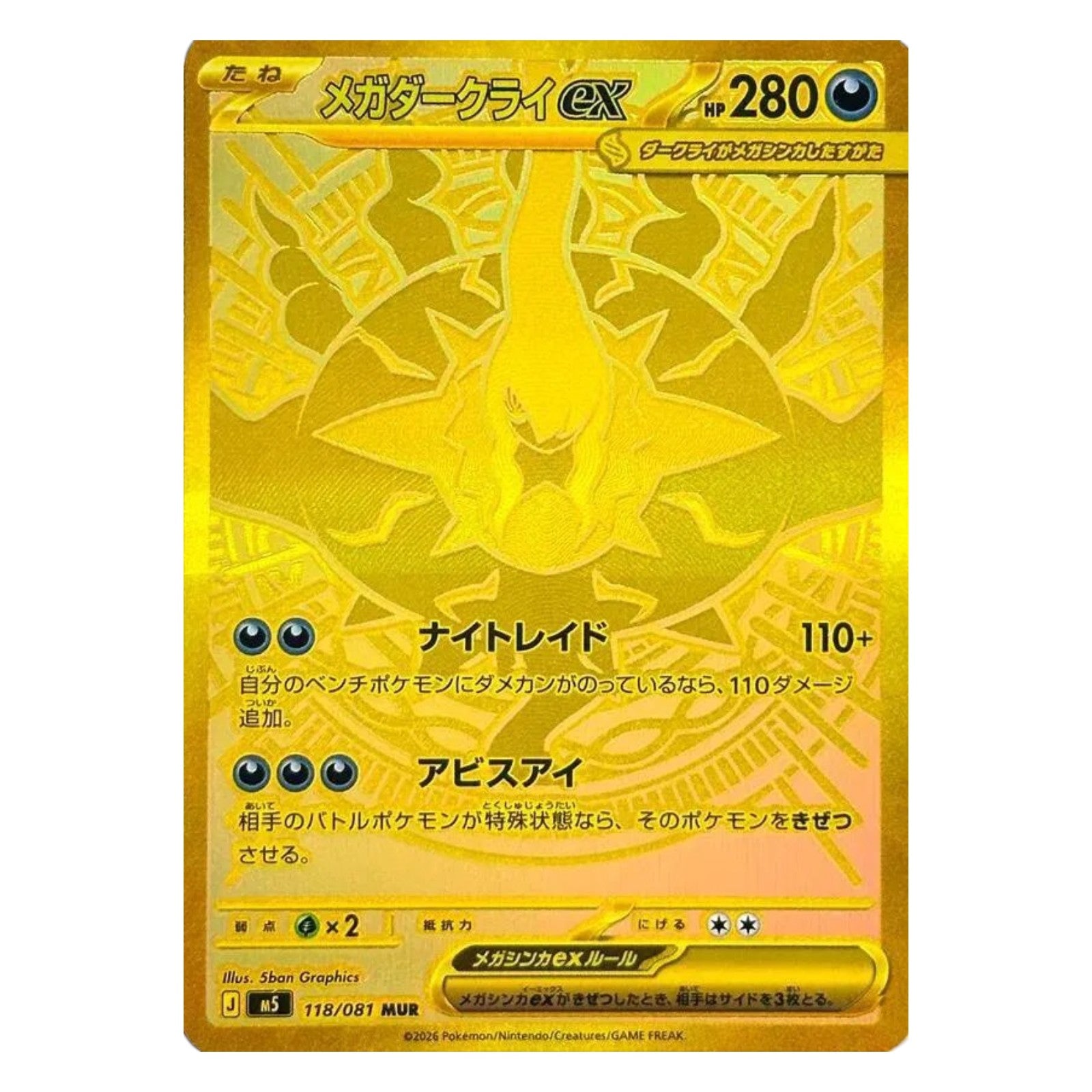 Pokemon TCG Japanese Abyss Eye 1x Booster Pack