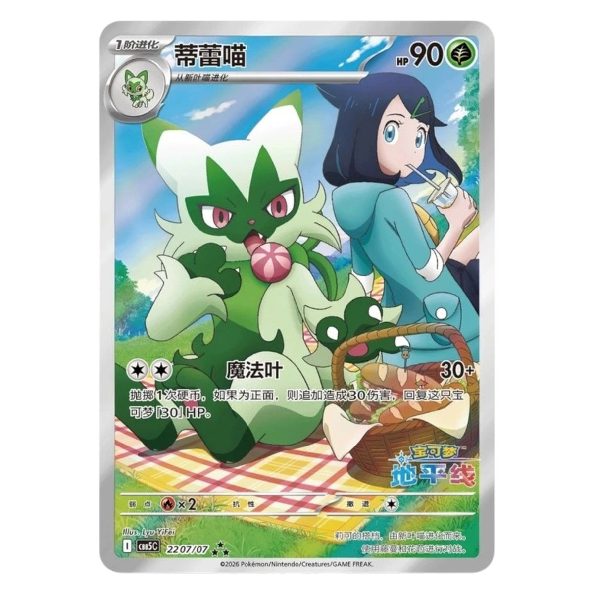 Pokemon TCG Gemstone Volume 5 Booster Box