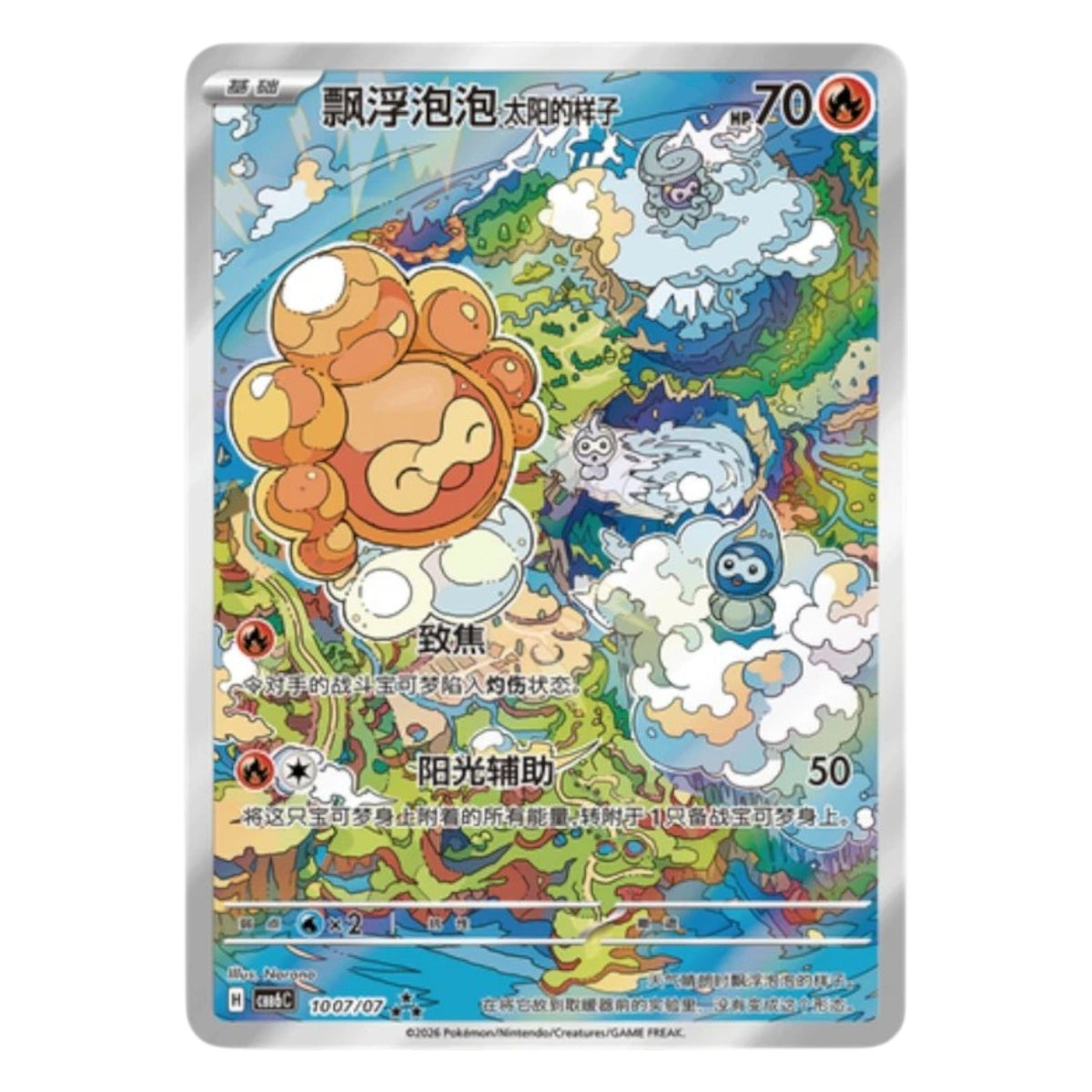 Pokemon TCG Chinese Gemstone Volume 6 Booster Box