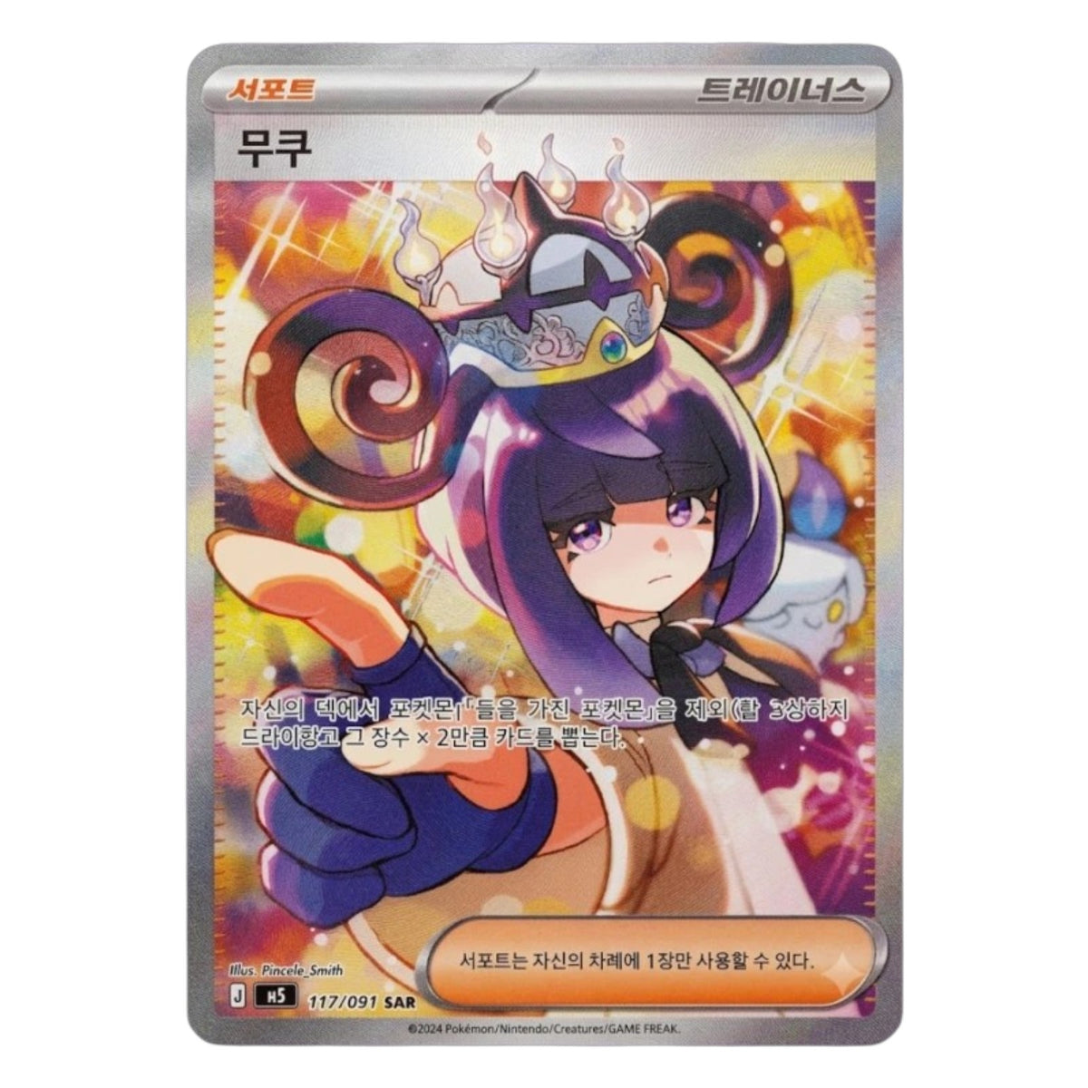 Pokemon TCG Korean Abyss Eye 1x Booster Pack