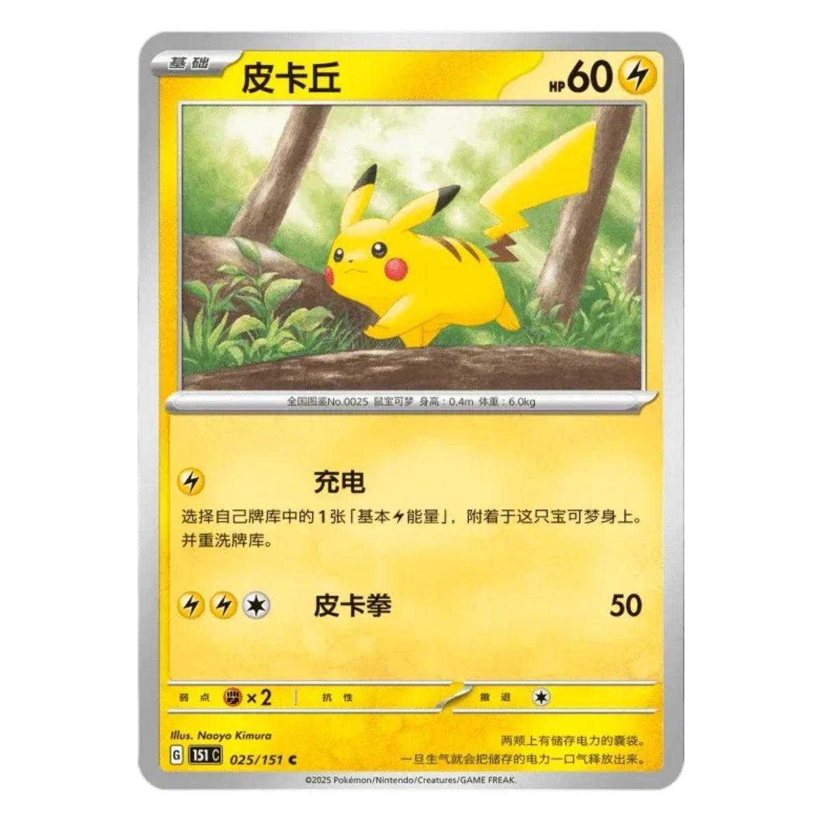 Pokemon TCG Chinese Collect 151 Hope Jumbo Booster Box