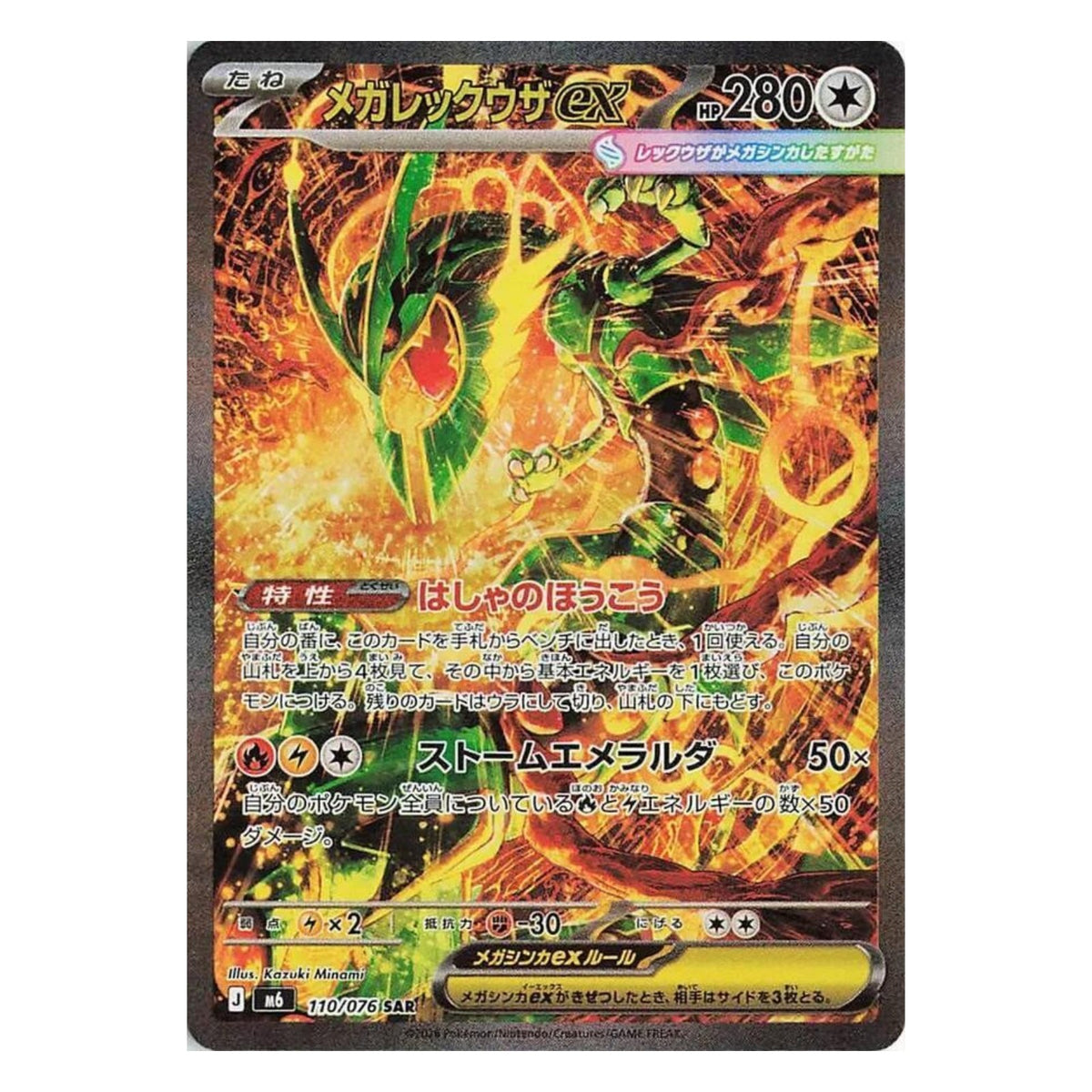 Pokemon TCG Japanese Storm Emeralda 1x Booster Pack