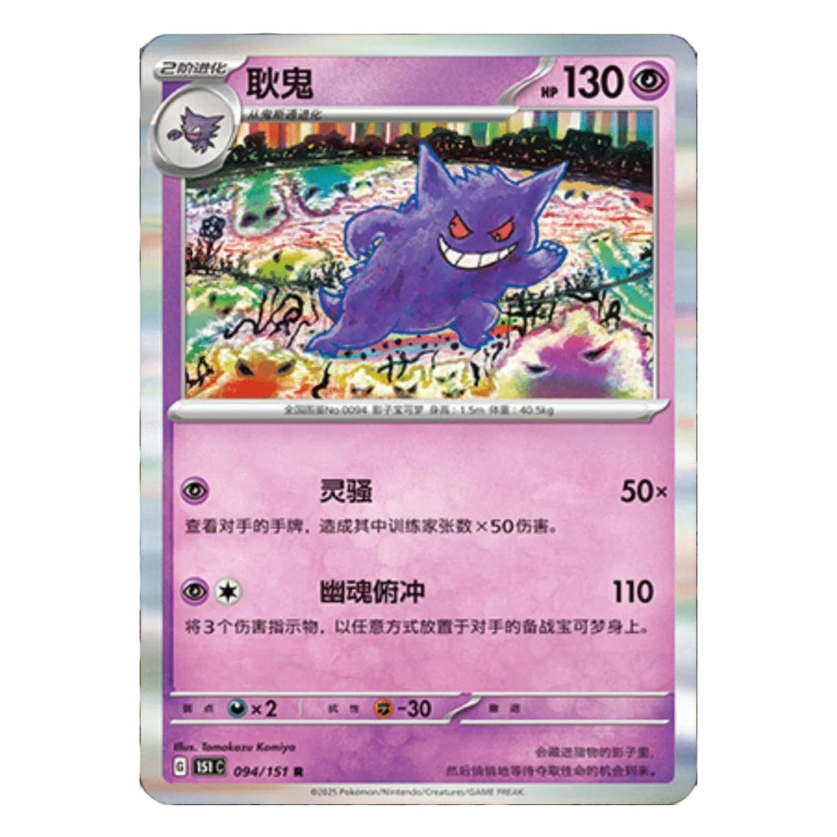 Pokemon TCG Chinese 151 Journey 1x Jumbo Booster Box