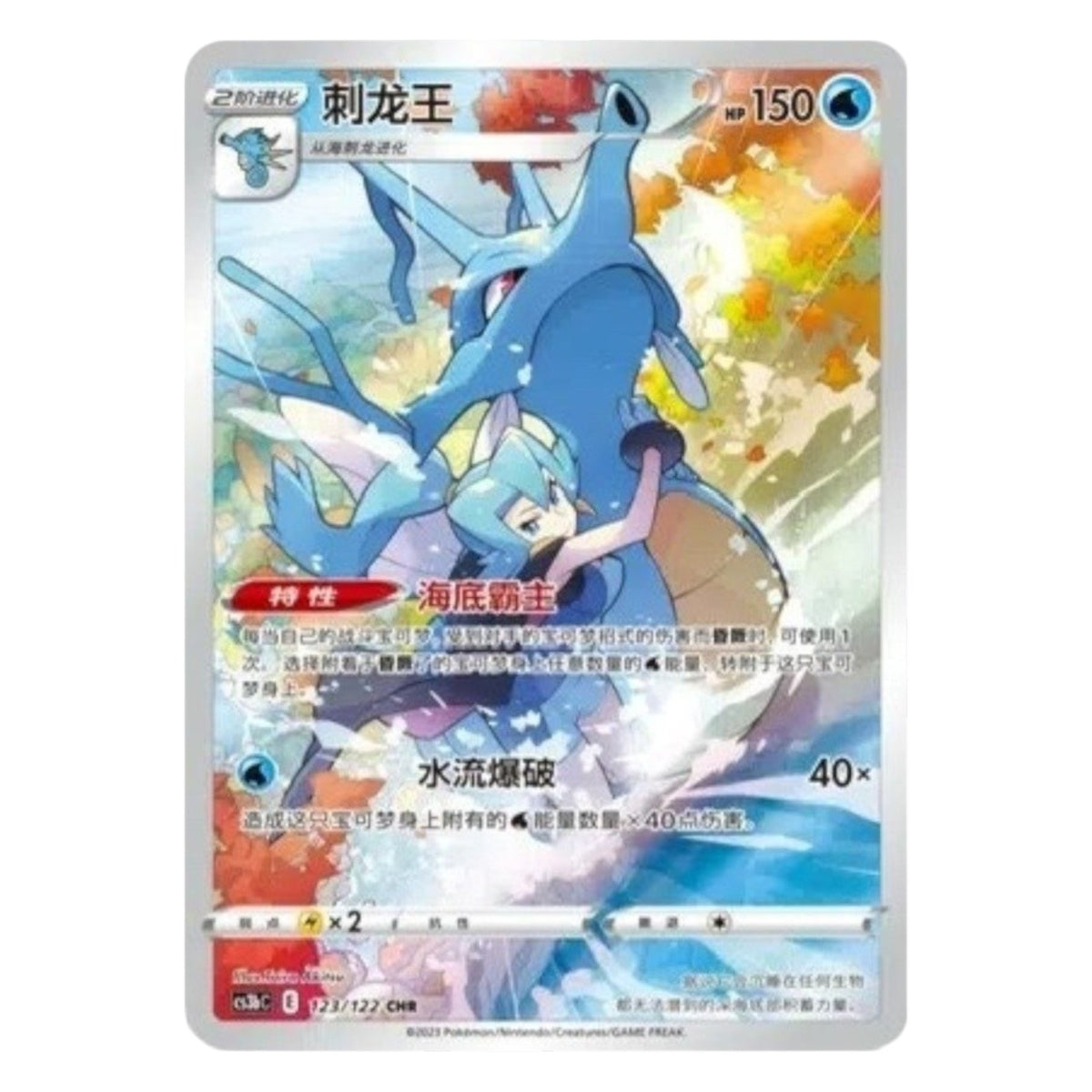 Pokemon TCG Primordial Arts Blastoise 1x Jumbo Booster Pack