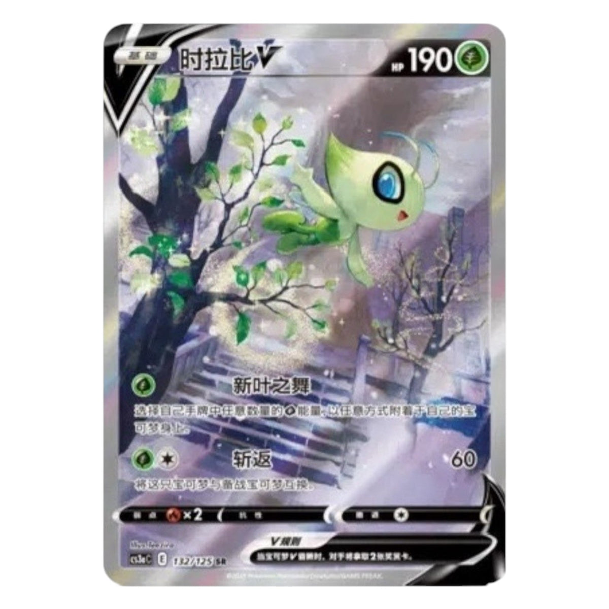 Pokemon TCG Primordial Arts 1x Jumbo Booster Pack