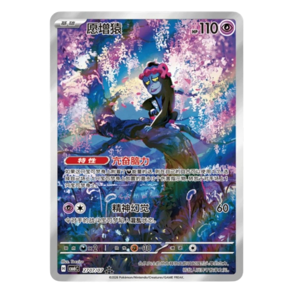 Pokemon TCG Chinese Gemstone Volume 6 Booster Box