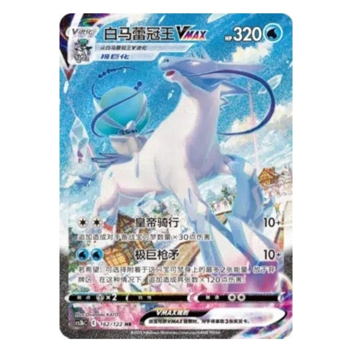 Pokemon TCG Primordial Arts Blastoise 1x Jumbo Booster Pack