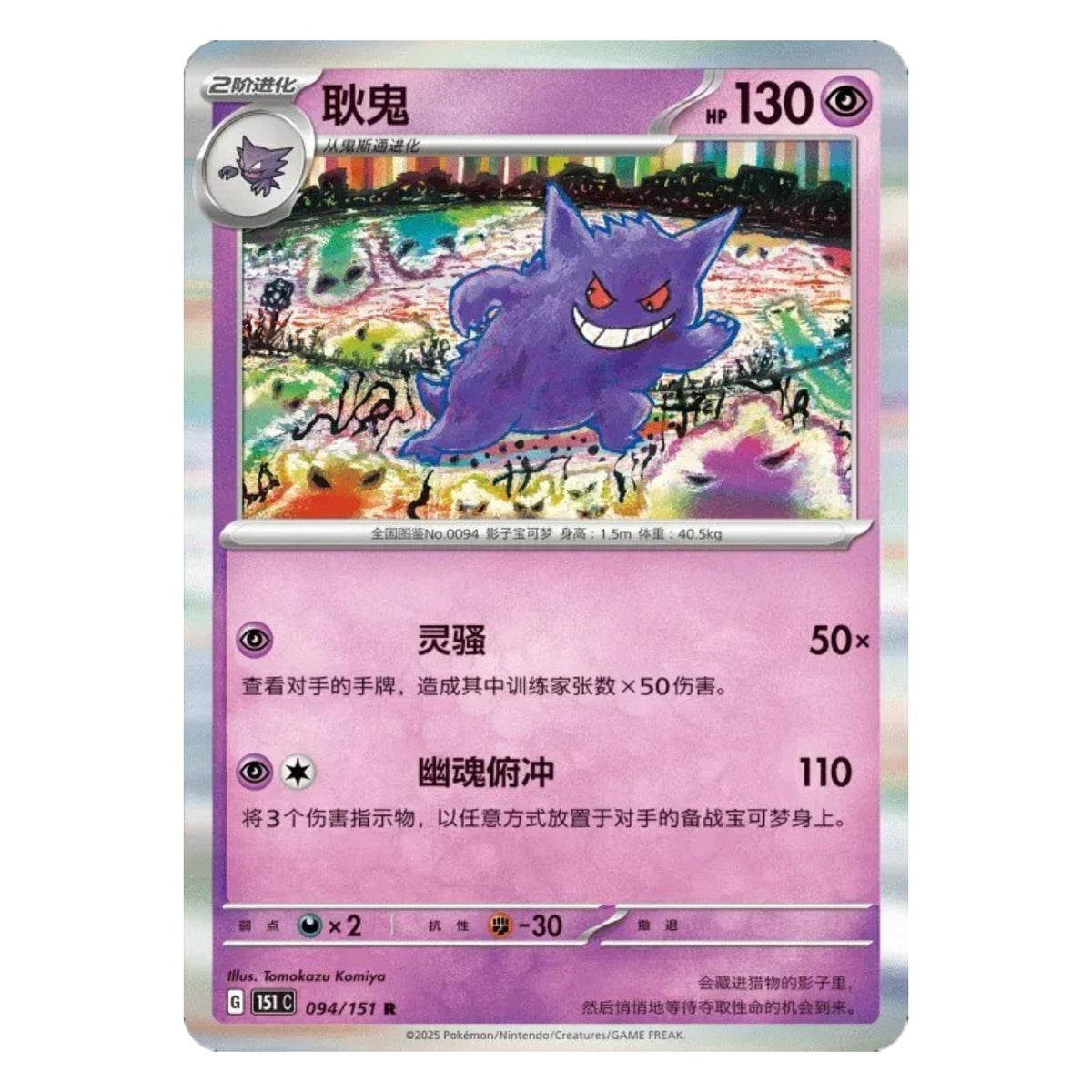 Pokemon TCG Chinese Collect 151 Hope Jumbo Booster Box