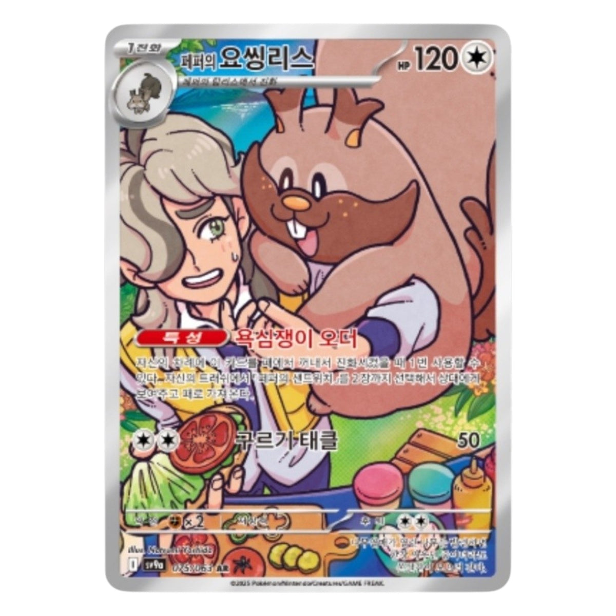 Pokemon TCG Korean Heat Wave Arena 1x Booster Pack
